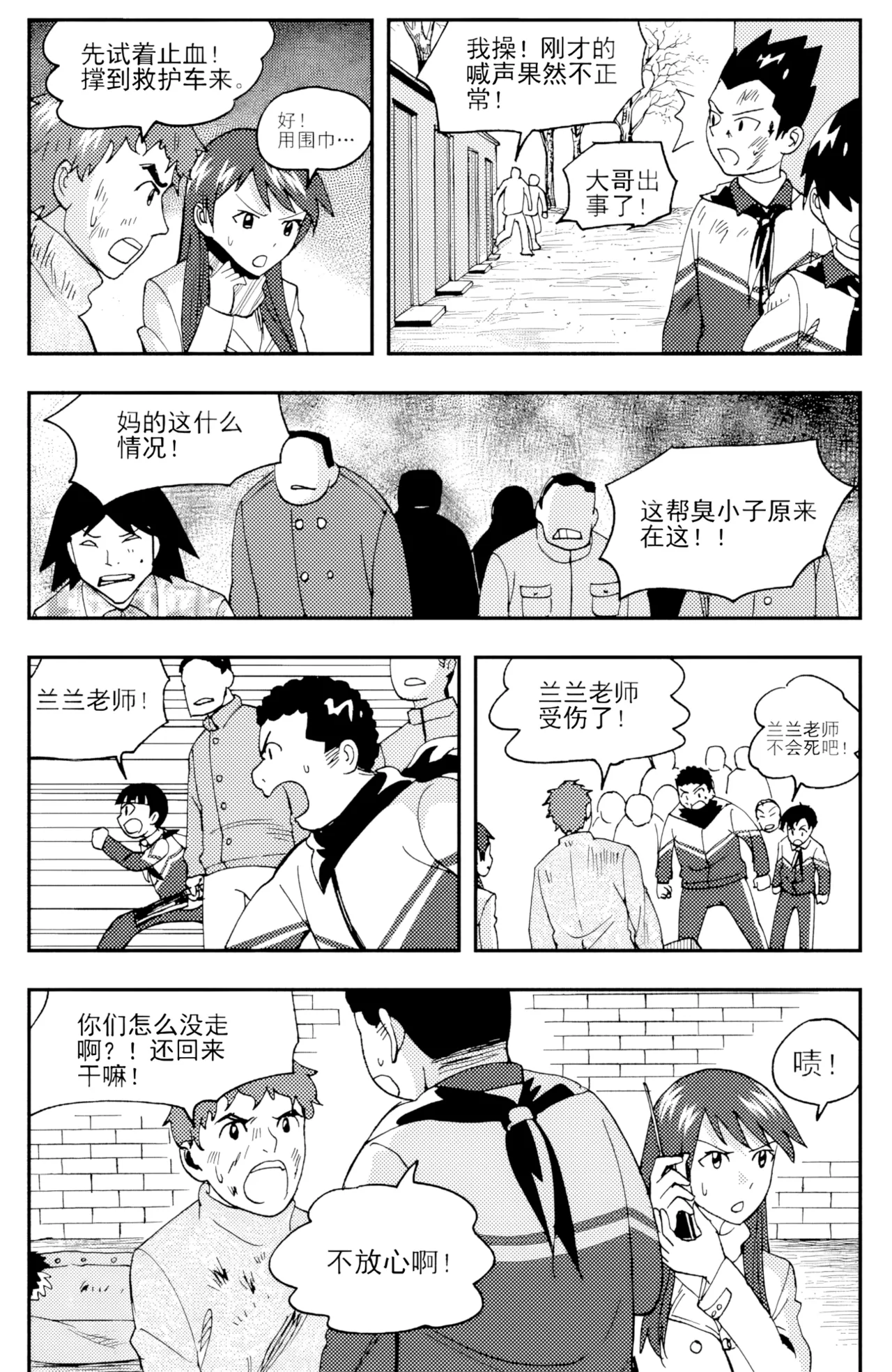 [ZCloud]Audience with Her Majesty the Queen II Vol. 4 | All Hail Empress Her Majesty II[Chinese] [upscaled] Page 188