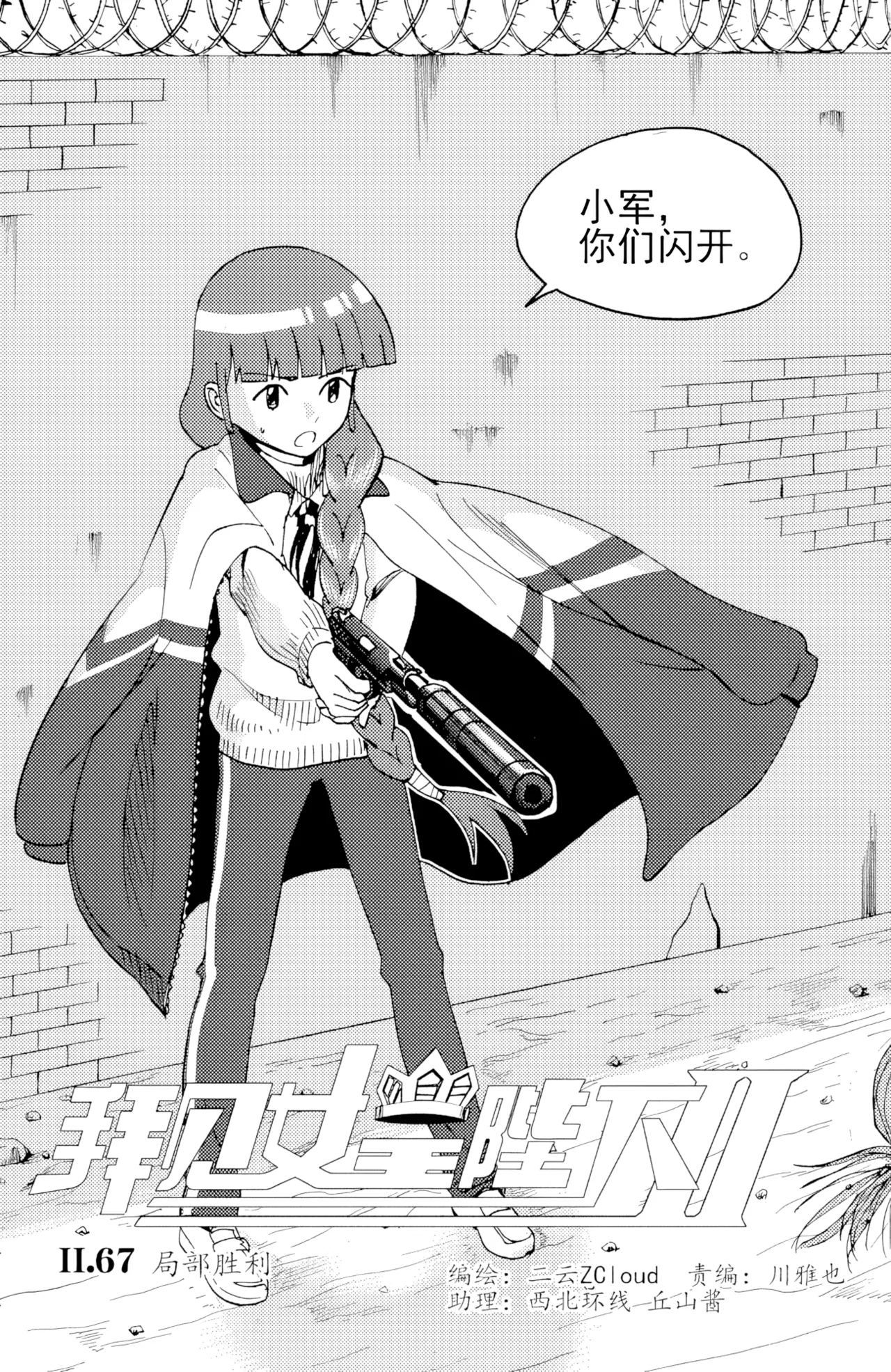 [ZCloud]Audience with Her Majesty the Queen II Vol. 4 | All Hail Empress Her Majesty II[Chinese] [upscaled] Page 190