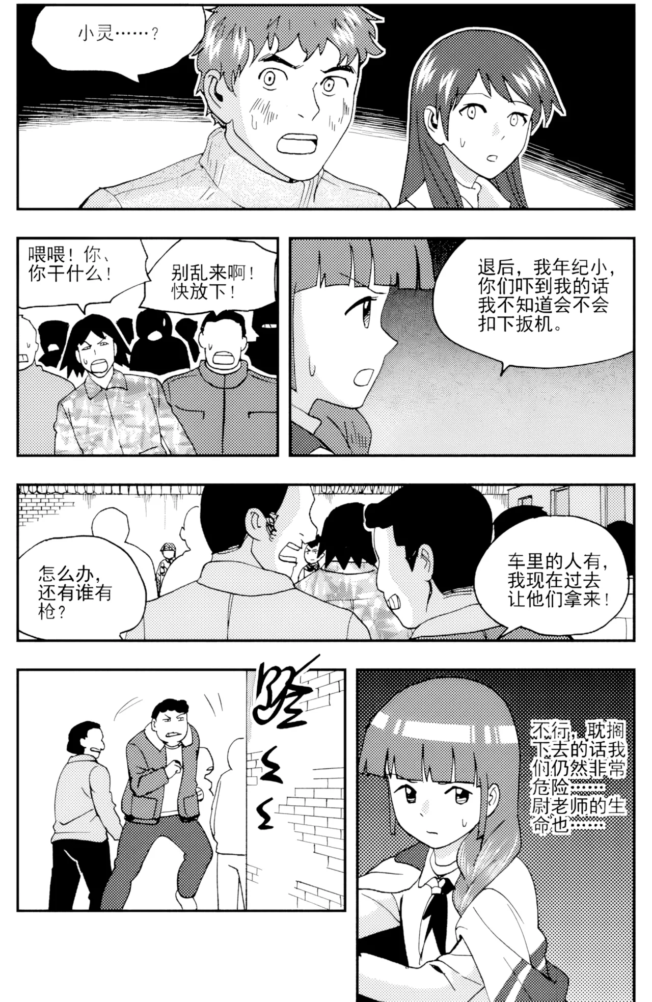 [ZCloud]Audience with Her Majesty the Queen II Vol. 4 | All Hail Empress Her Majesty II[Chinese] [upscaled] Page 191