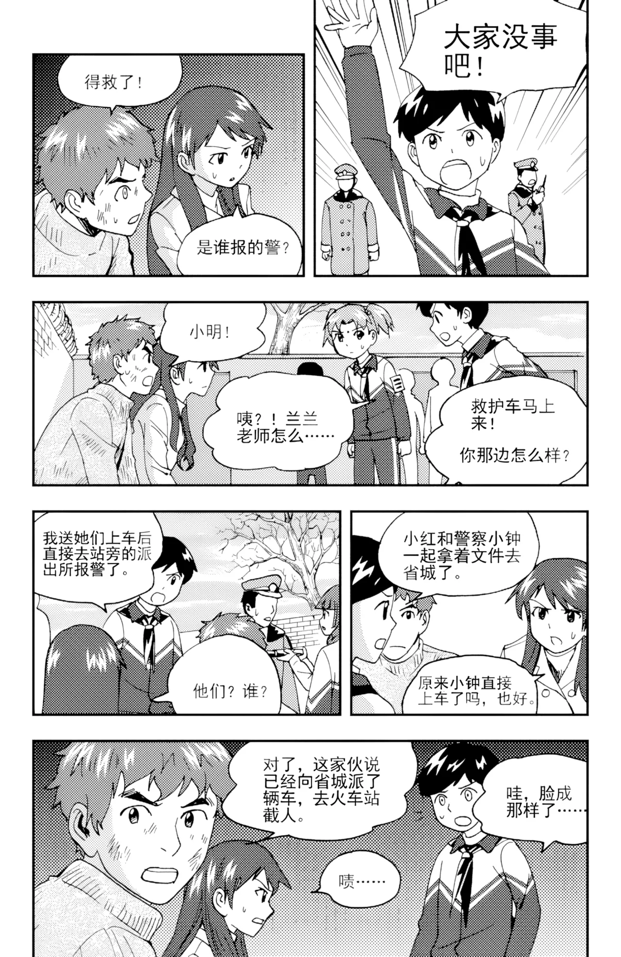 [ZCloud]Audience with Her Majesty the Queen II Vol. 4 | All Hail Empress Her Majesty II[Chinese] [upscaled] Page 193