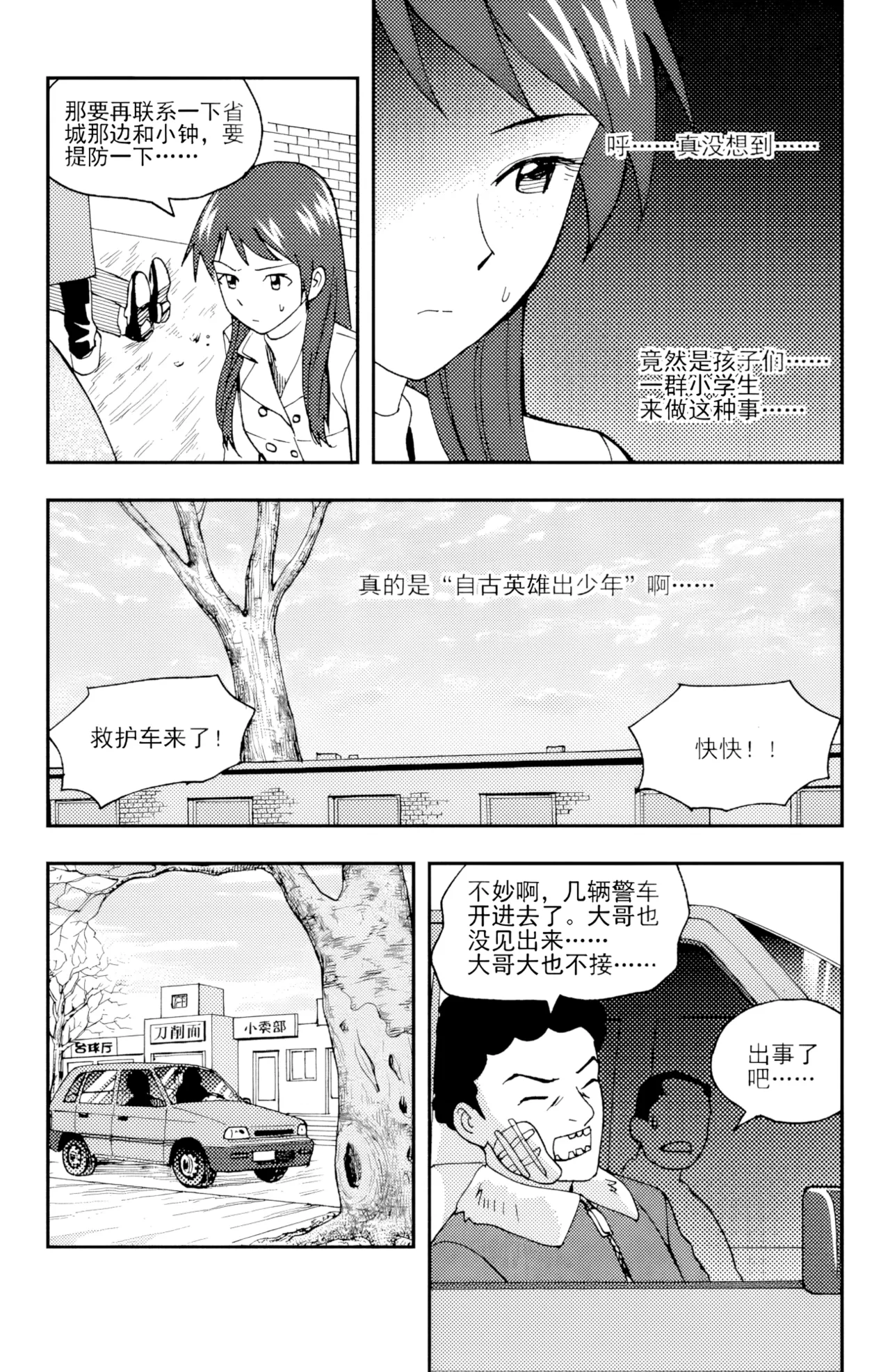 [ZCloud]Audience with Her Majesty the Queen II Vol. 4 | All Hail Empress Her Majesty II[Chinese] [upscaled] Page 194