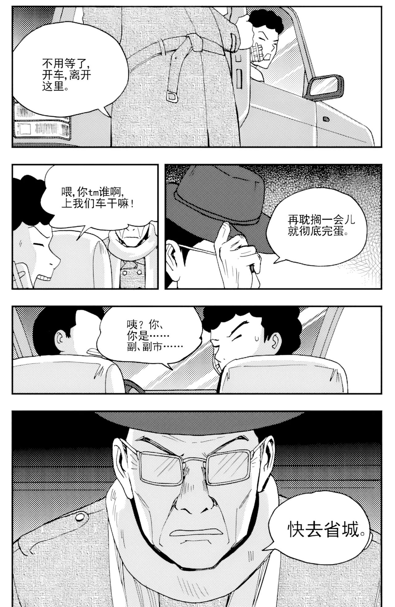 [ZCloud]Audience with Her Majesty the Queen II Vol. 4 | All Hail Empress Her Majesty II[Chinese] [upscaled] Page 195