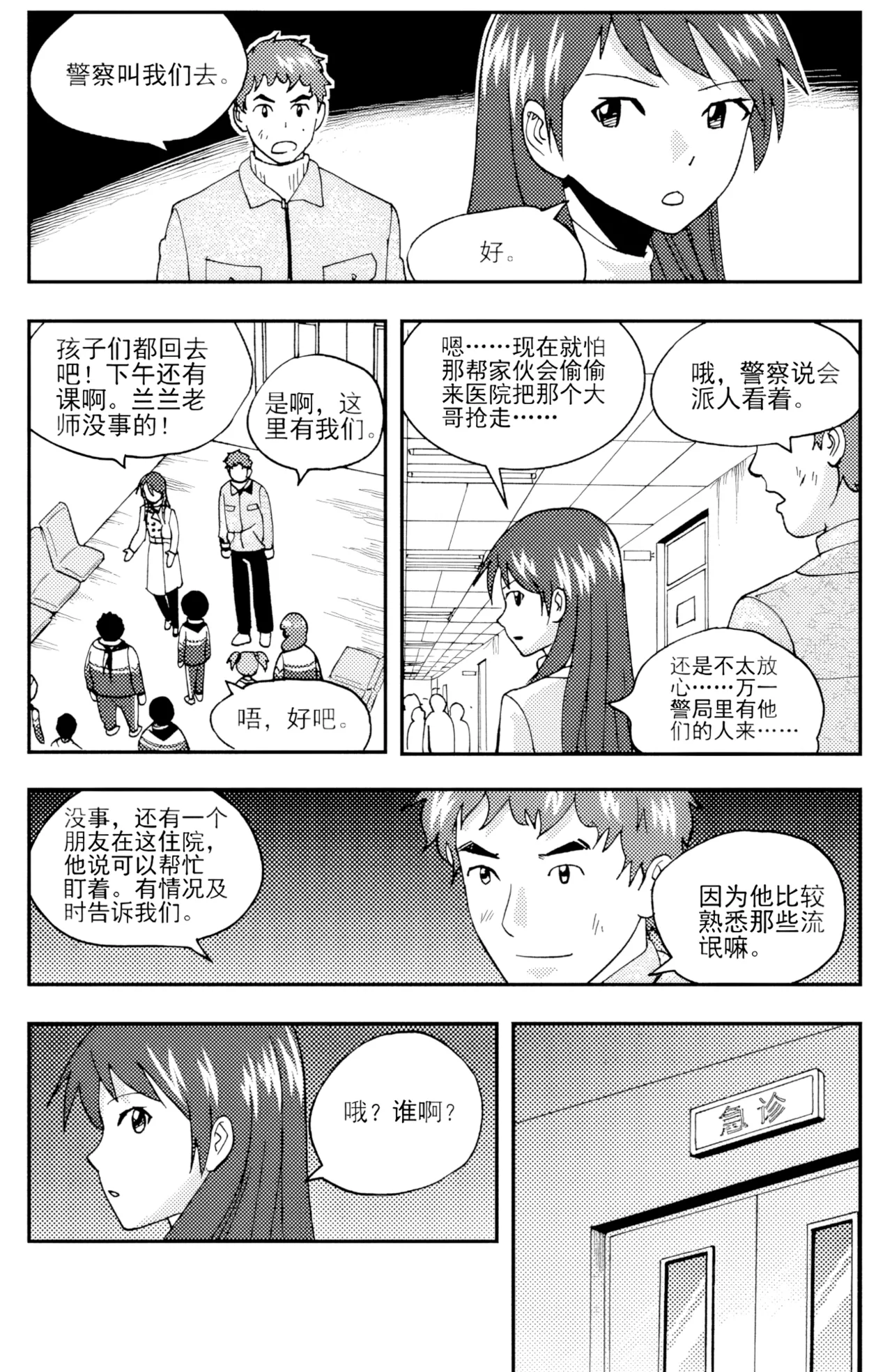 [ZCloud]Audience with Her Majesty the Queen II Vol. 4 | All Hail Empress Her Majesty II[Chinese] [upscaled] Page 197