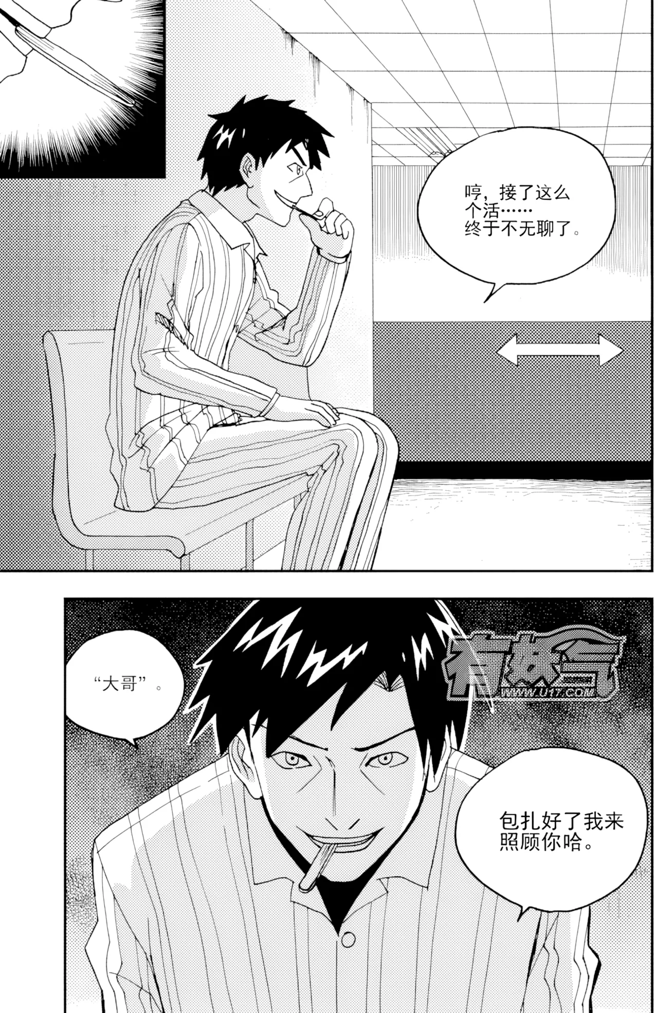[ZCloud]Audience with Her Majesty the Queen II Vol. 4 | All Hail Empress Her Majesty II[Chinese] [upscaled] Page 198