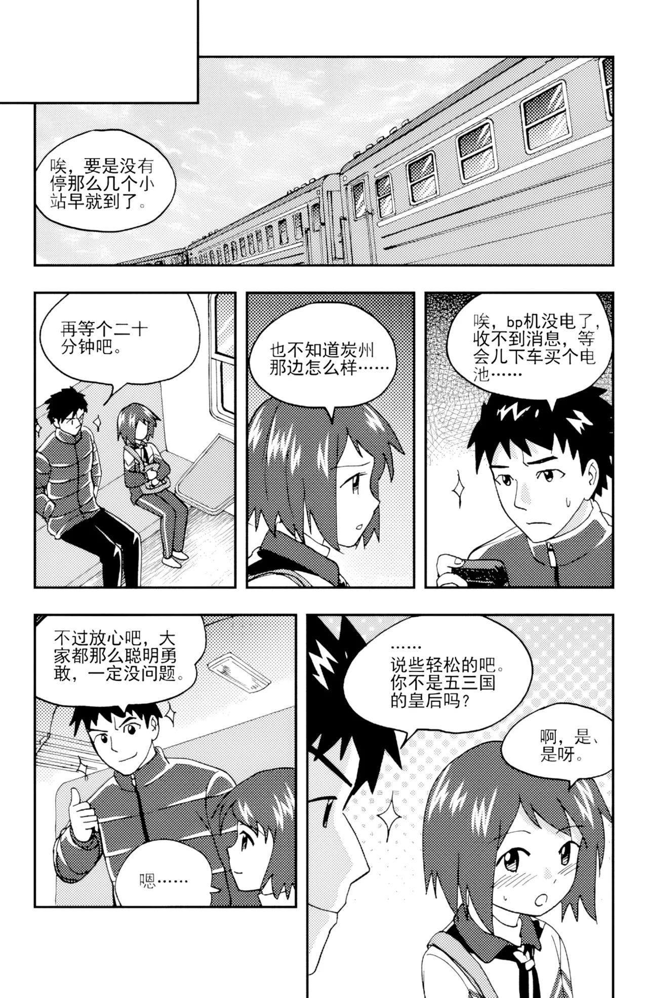 [ZCloud]Audience with Her Majesty the Queen II Vol. 4 | All Hail Empress Her Majesty II[Chinese] [upscaled] Page 199