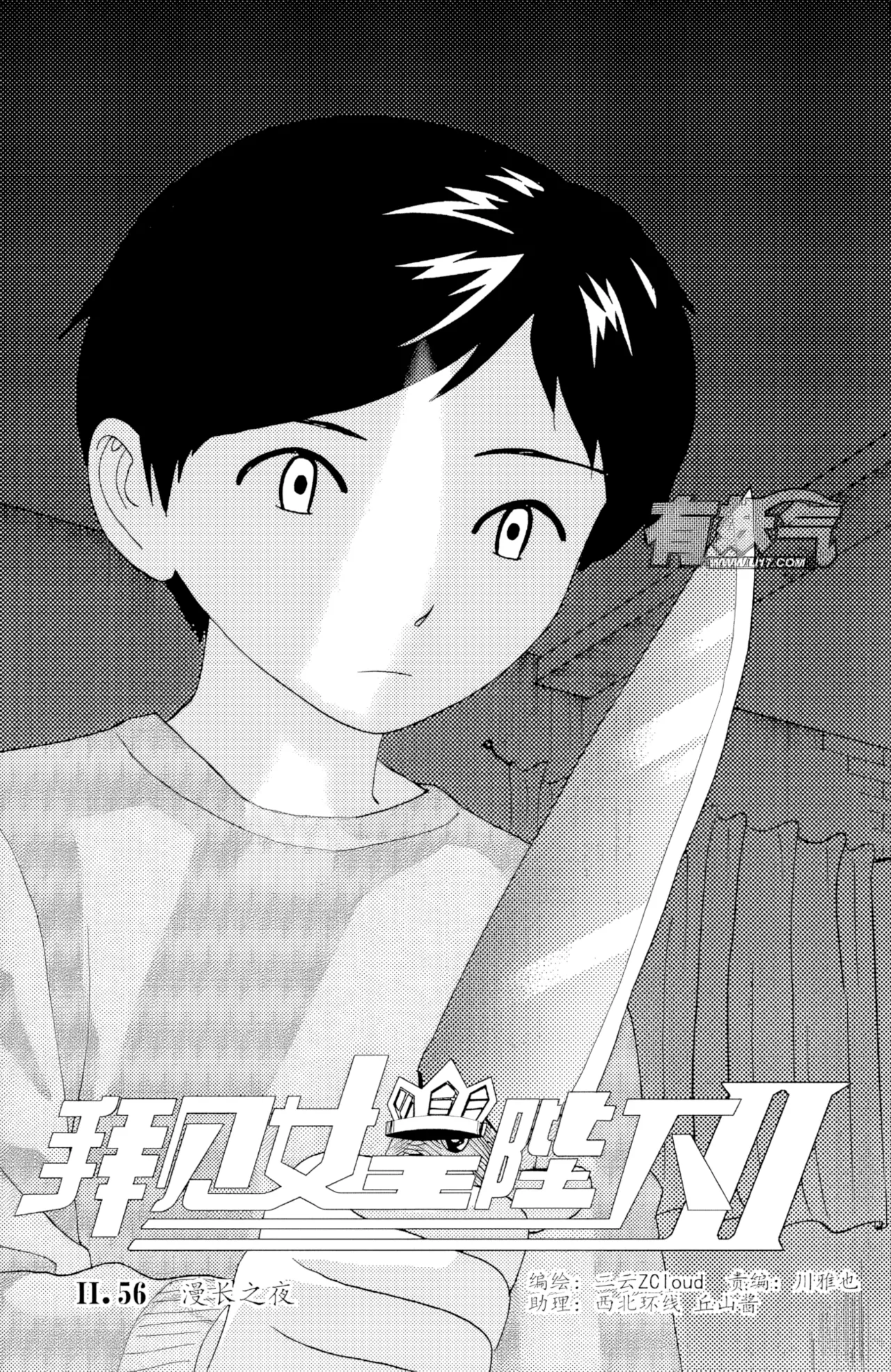 [ZCloud]Audience with Her Majesty the Queen II Vol. 4 | All Hail Empress Her Majesty II[Chinese] [upscaled] Page 2