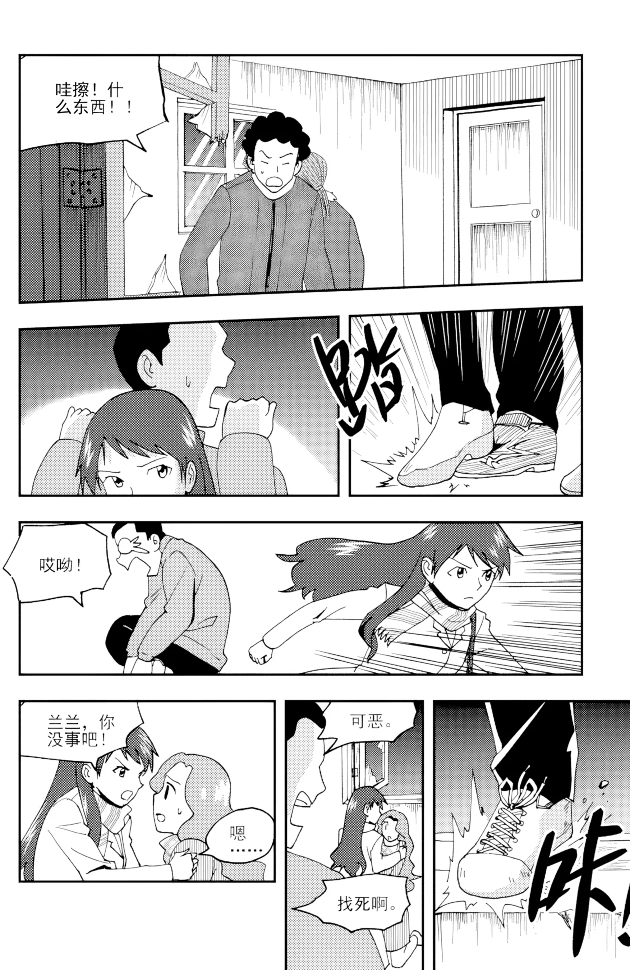 [ZCloud]Audience with Her Majesty the Queen II Vol. 4 | All Hail Empress Her Majesty II[Chinese] [upscaled] Page 20