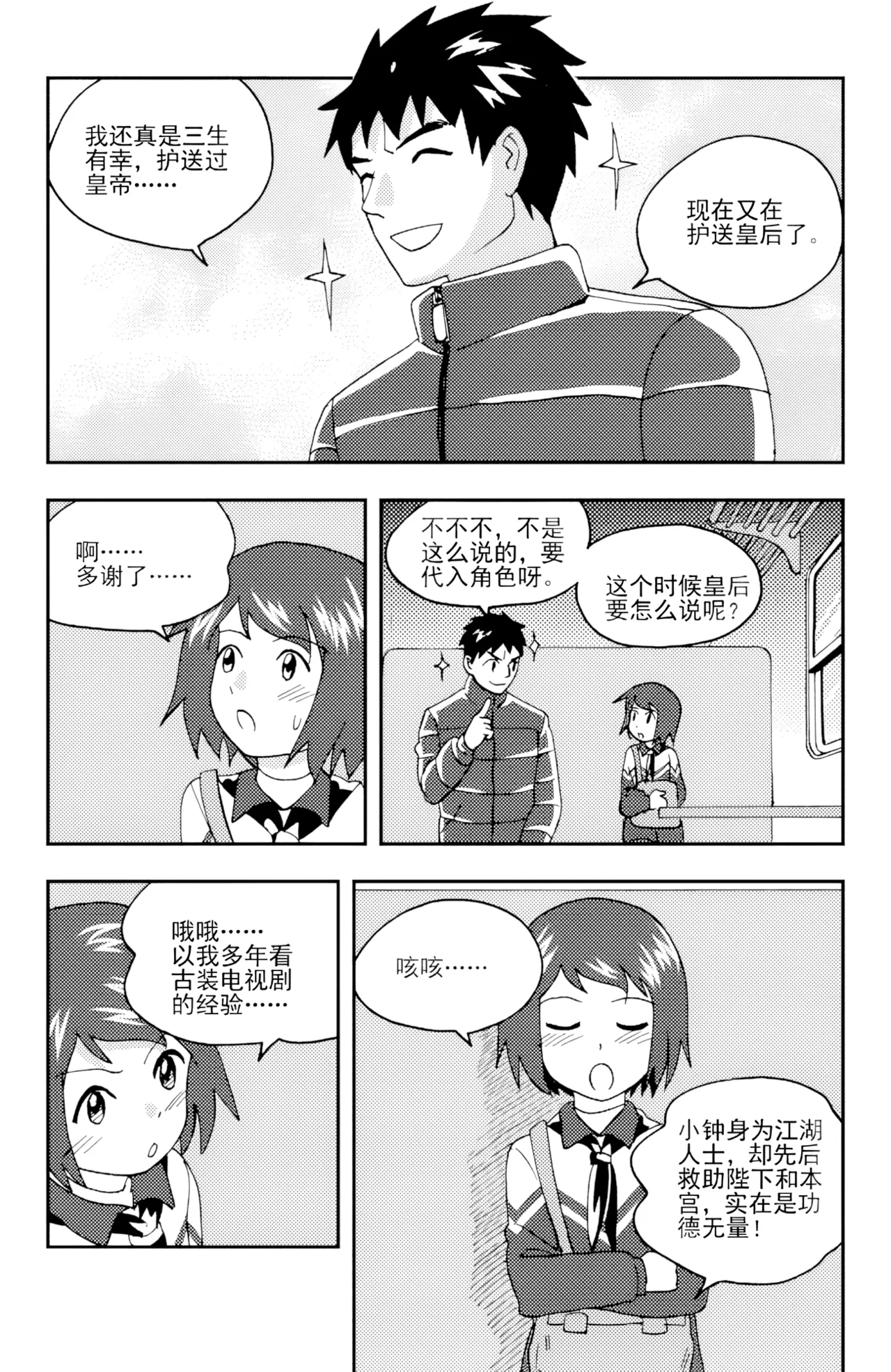 [ZCloud]Audience with Her Majesty the Queen II Vol. 4 | All Hail Empress Her Majesty II[Chinese] [upscaled] Page 200