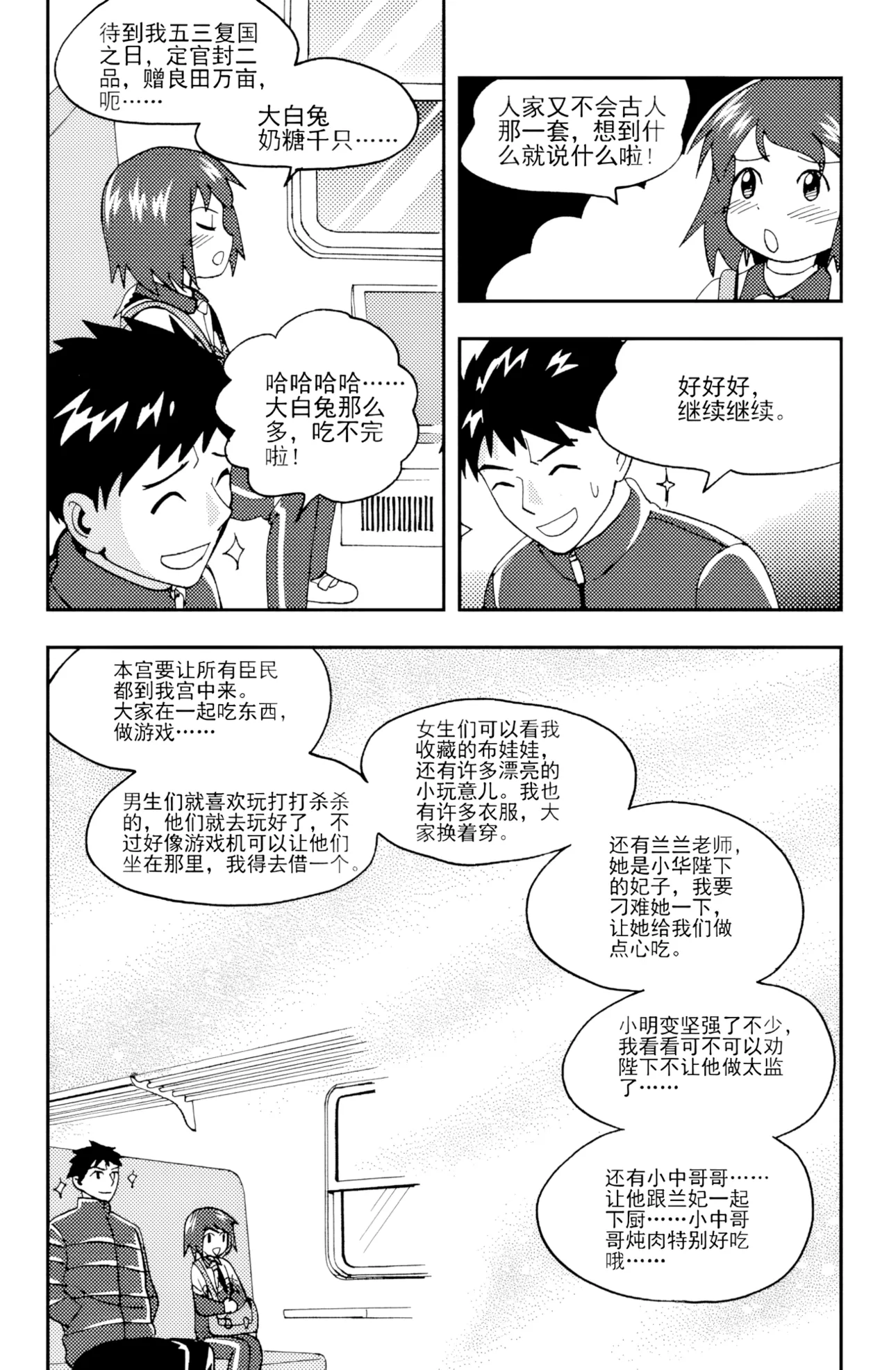 [ZCloud]Audience with Her Majesty the Queen II Vol. 4 | All Hail Empress Her Majesty II[Chinese] [upscaled] Page 201
