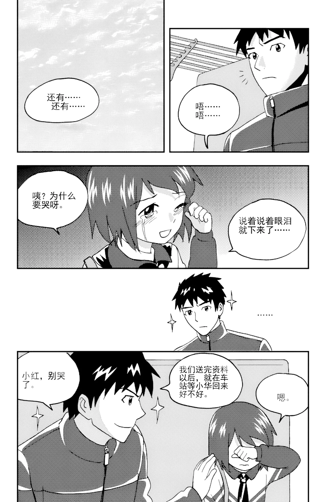 [ZCloud]Audience with Her Majesty the Queen II Vol. 4 | All Hail Empress Her Majesty II[Chinese] [upscaled] Page 202