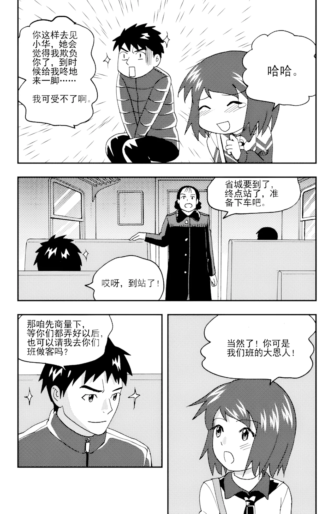 [ZCloud]Audience with Her Majesty the Queen II Vol. 4 | All Hail Empress Her Majesty II[Chinese] [upscaled] Page 203