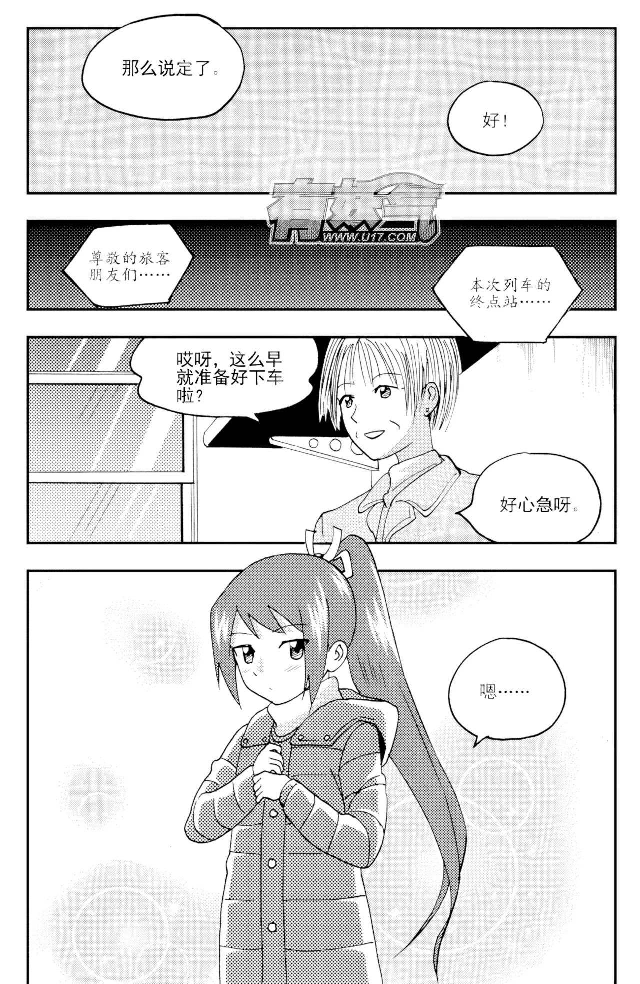 [ZCloud]Audience with Her Majesty the Queen II Vol. 4 | All Hail Empress Her Majesty II[Chinese] [upscaled] Page 204