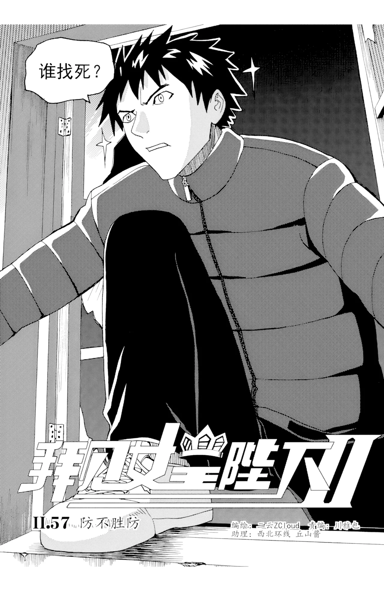 [ZCloud]Audience with Her Majesty the Queen II Vol. 4 | All Hail Empress Her Majesty II[Chinese] [upscaled] Page 21