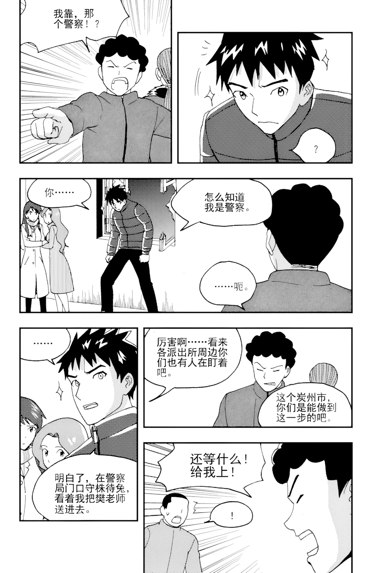 [ZCloud]Audience with Her Majesty the Queen II Vol. 4 | All Hail Empress Her Majesty II[Chinese] [upscaled] Page 22
