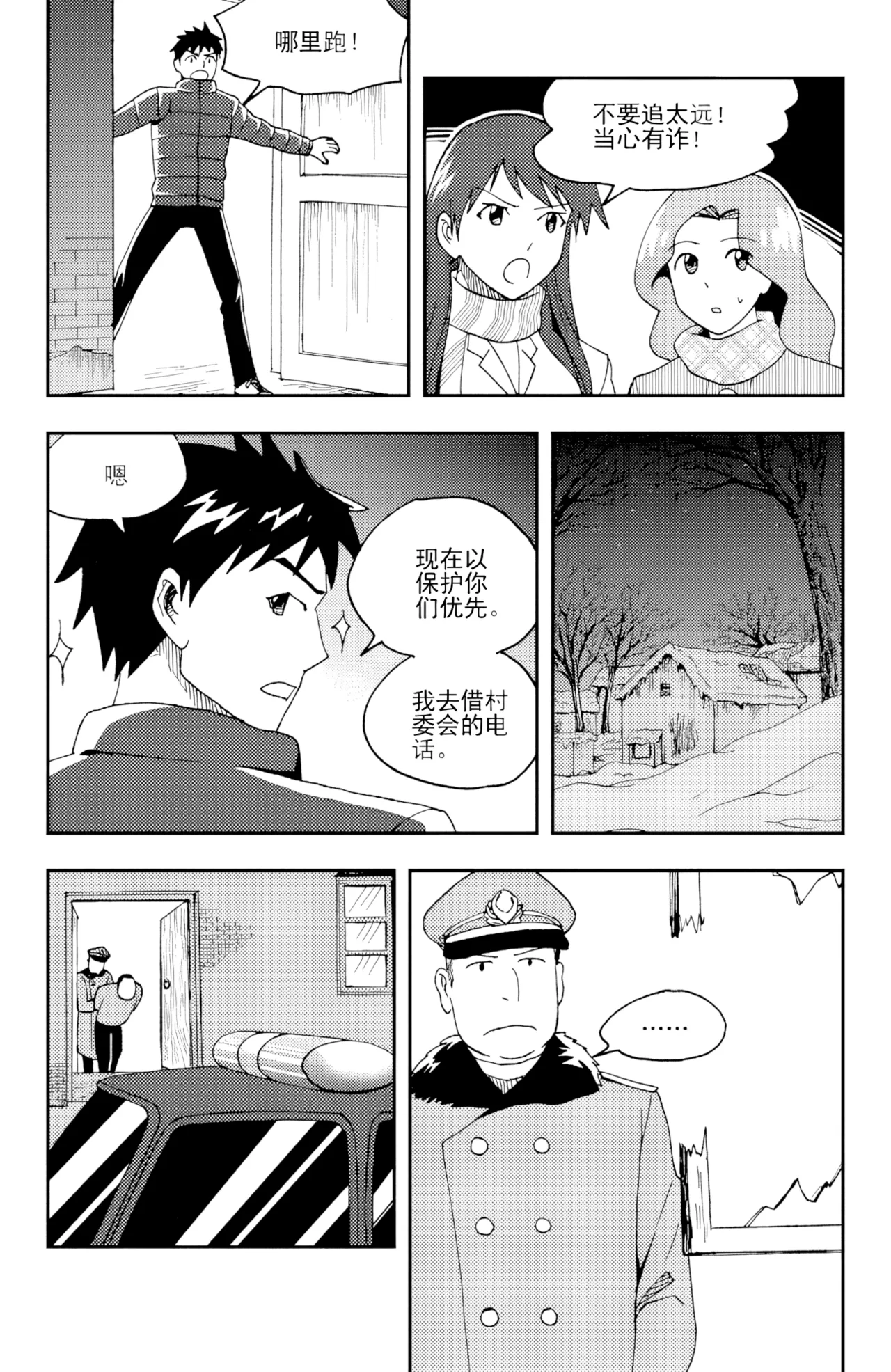 [ZCloud]Audience with Her Majesty the Queen II Vol. 4 | All Hail Empress Her Majesty II[Chinese] [upscaled] Page 24