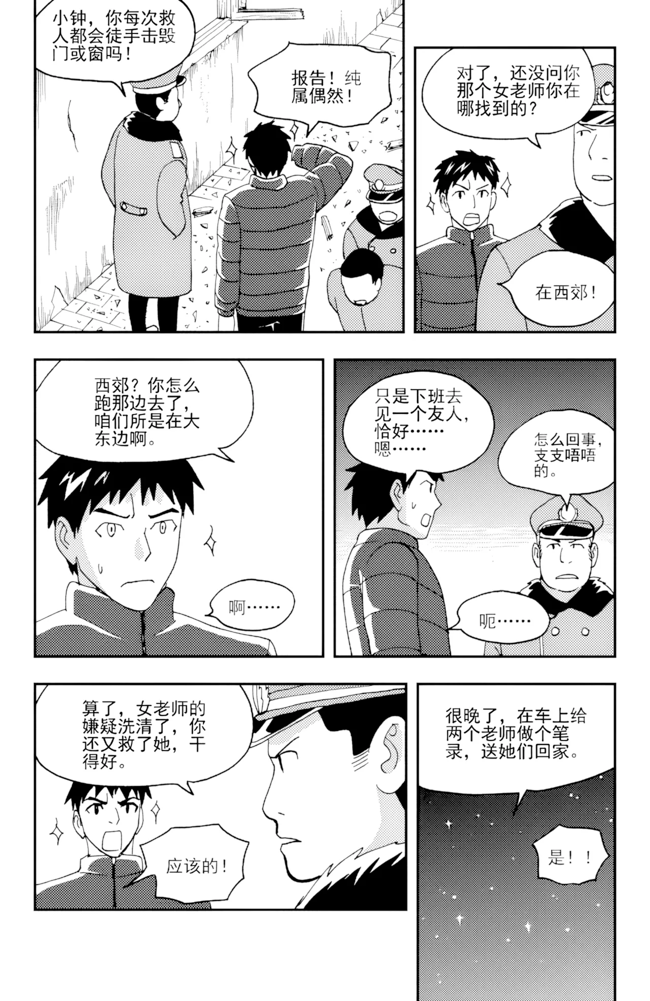 [ZCloud]Audience with Her Majesty the Queen II Vol. 4 | All Hail Empress Her Majesty II[Chinese] [upscaled] Page 25