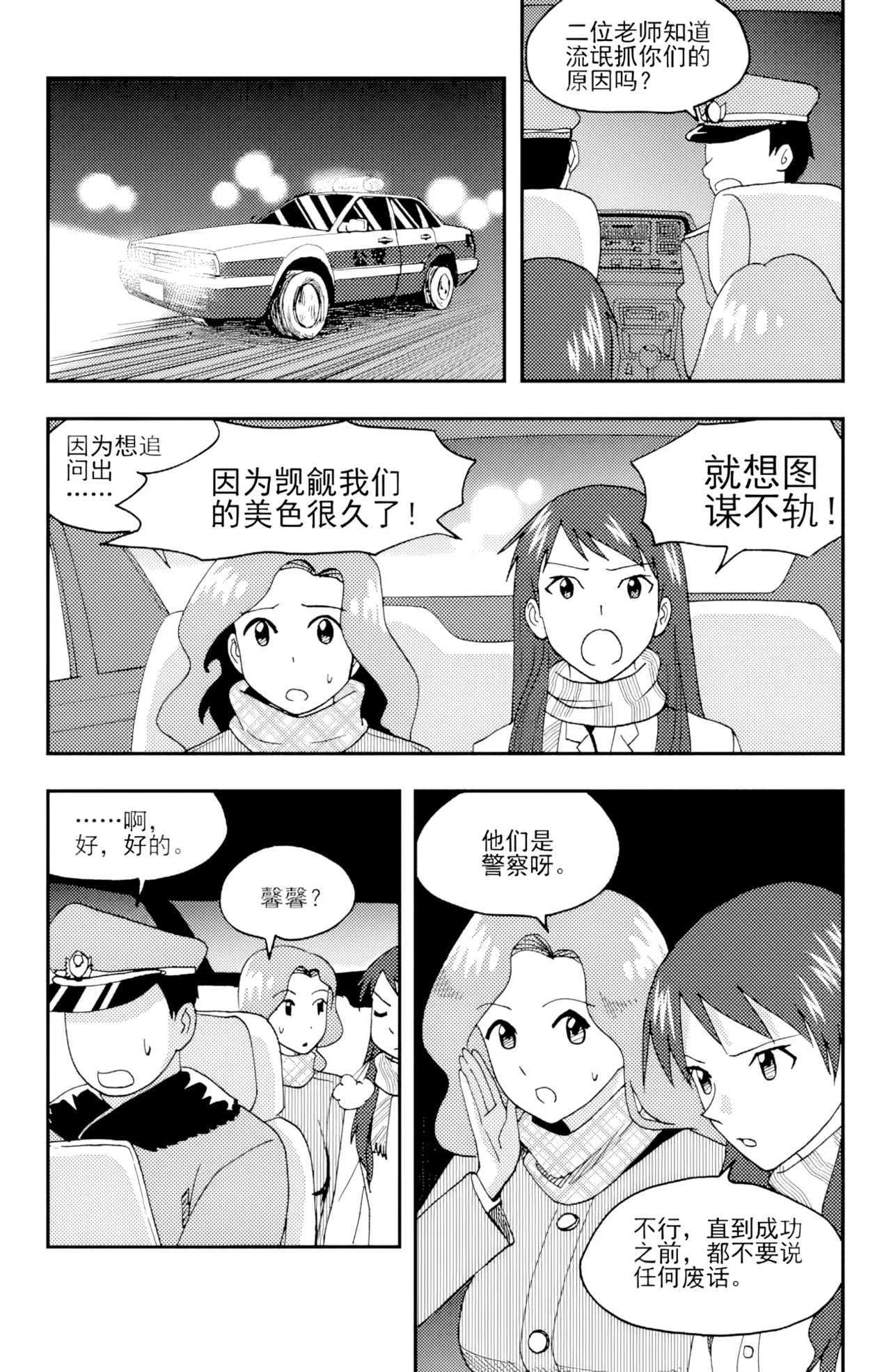 [ZCloud]Audience with Her Majesty the Queen II Vol. 4 | All Hail Empress Her Majesty II[Chinese] [upscaled] Page 26