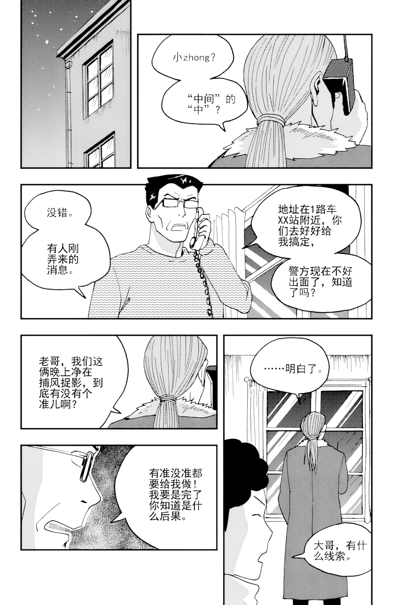 [ZCloud]Audience with Her Majesty the Queen II Vol. 4 | All Hail Empress Her Majesty II[Chinese] [upscaled] Page 29