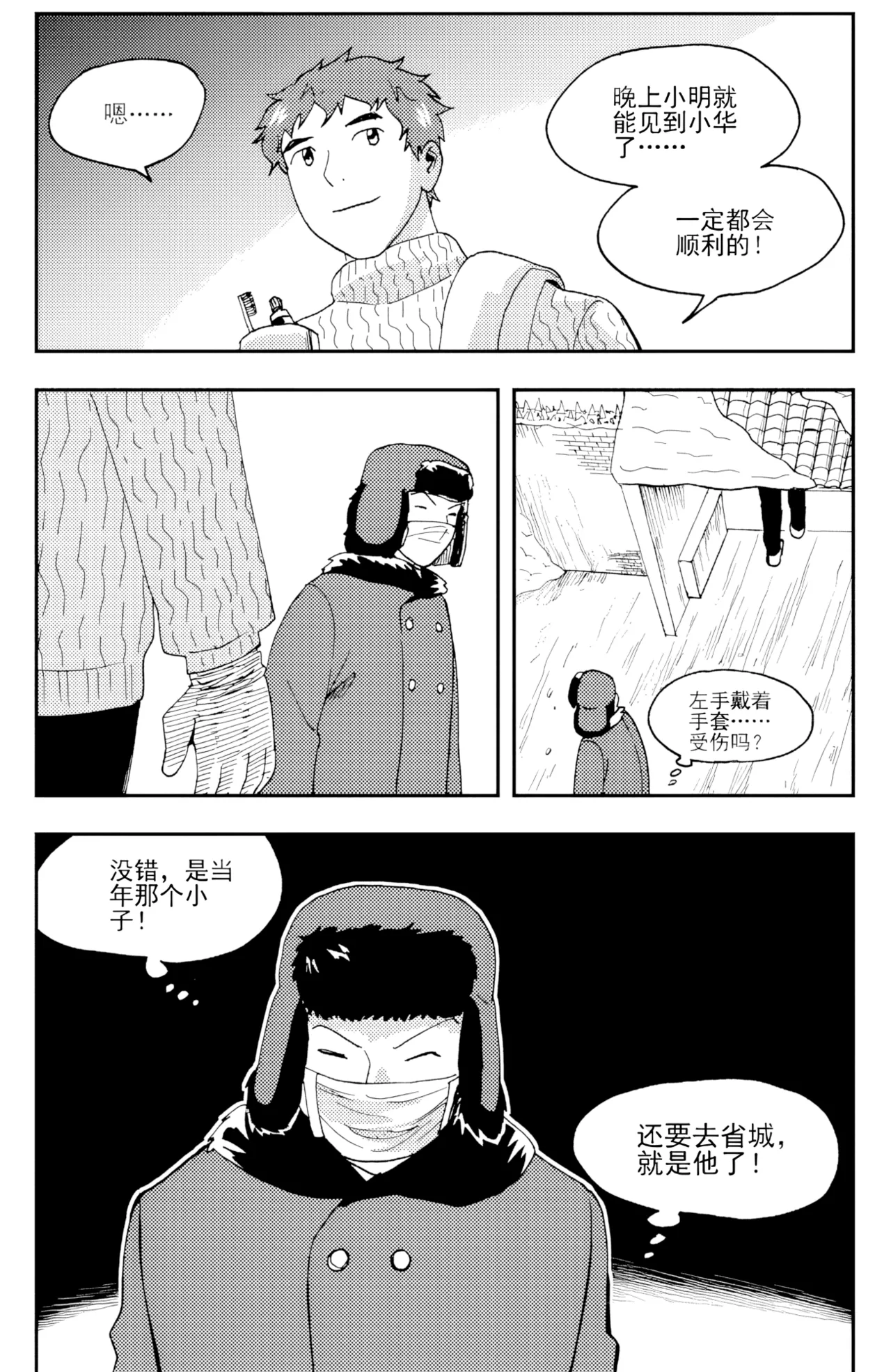 [ZCloud]Audience with Her Majesty the Queen II Vol. 4 | All Hail Empress Her Majesty II[Chinese] [upscaled] Page 35