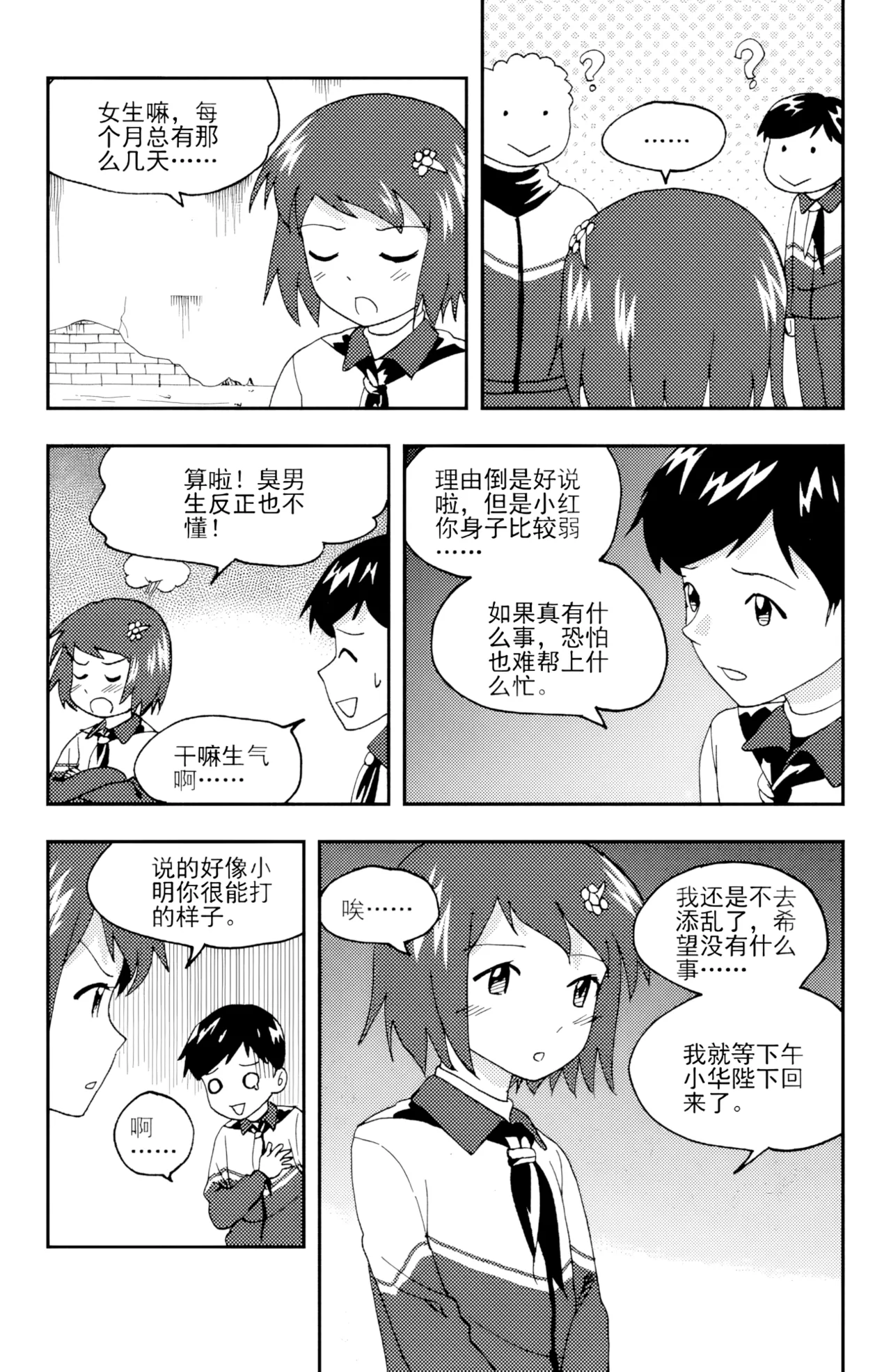 [ZCloud]Audience with Her Majesty the Queen II Vol. 4 | All Hail Empress Her Majesty II[Chinese] [upscaled] Page 37