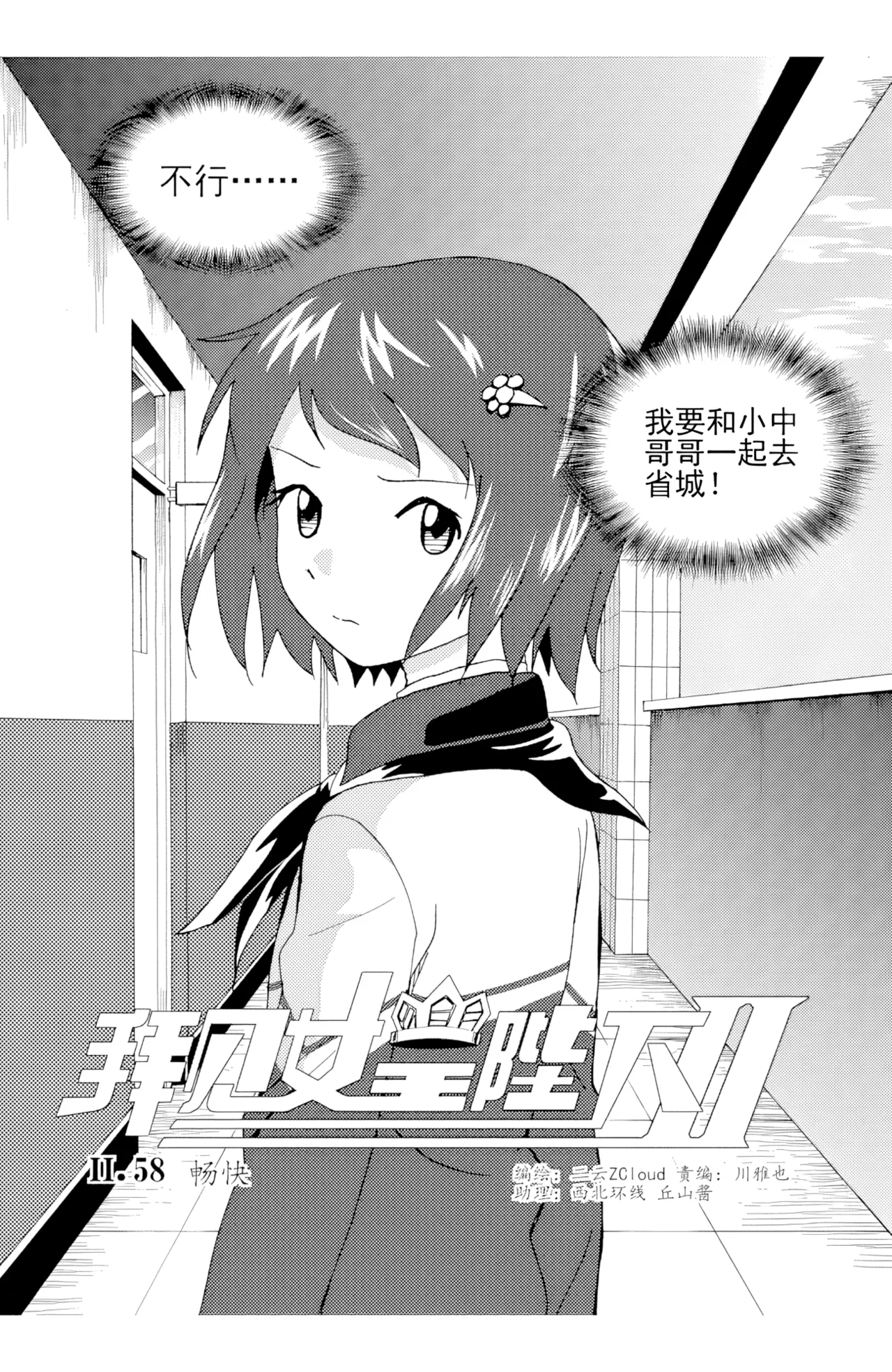[ZCloud]Audience with Her Majesty the Queen II Vol. 4 | All Hail Empress Her Majesty II[Chinese] [upscaled] Page 39