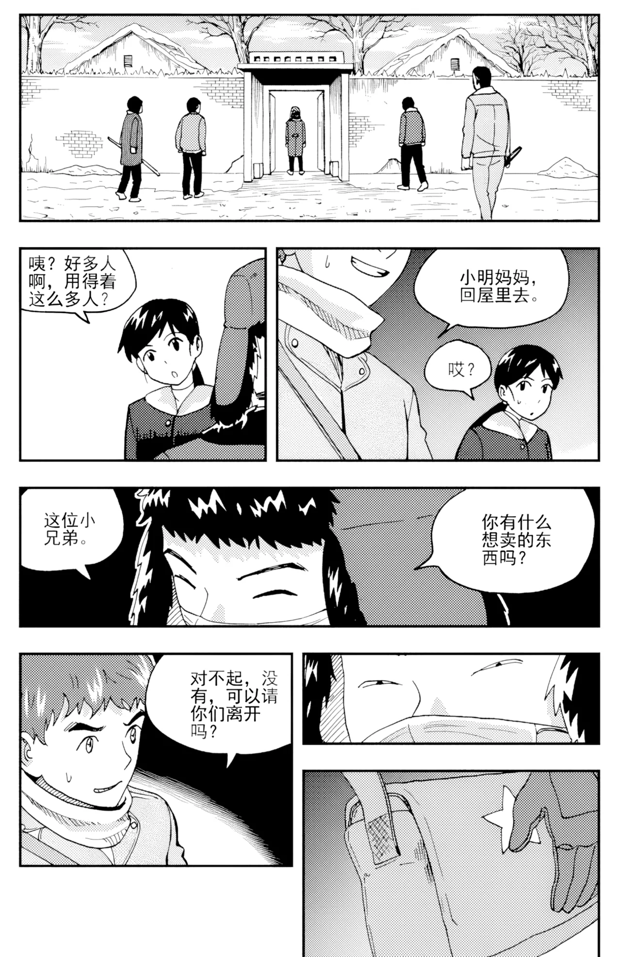 [ZCloud]Audience with Her Majesty the Queen II Vol. 4 | All Hail Empress Her Majesty II[Chinese] [upscaled] Page 42