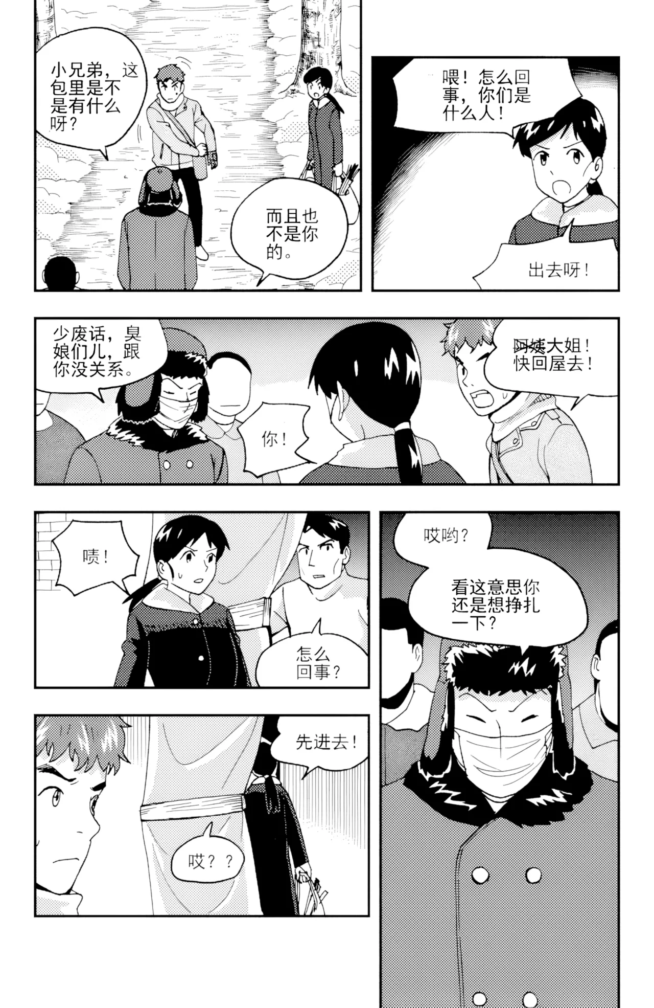 [ZCloud]Audience with Her Majesty the Queen II Vol. 4 | All Hail Empress Her Majesty II[Chinese] [upscaled] Page 43