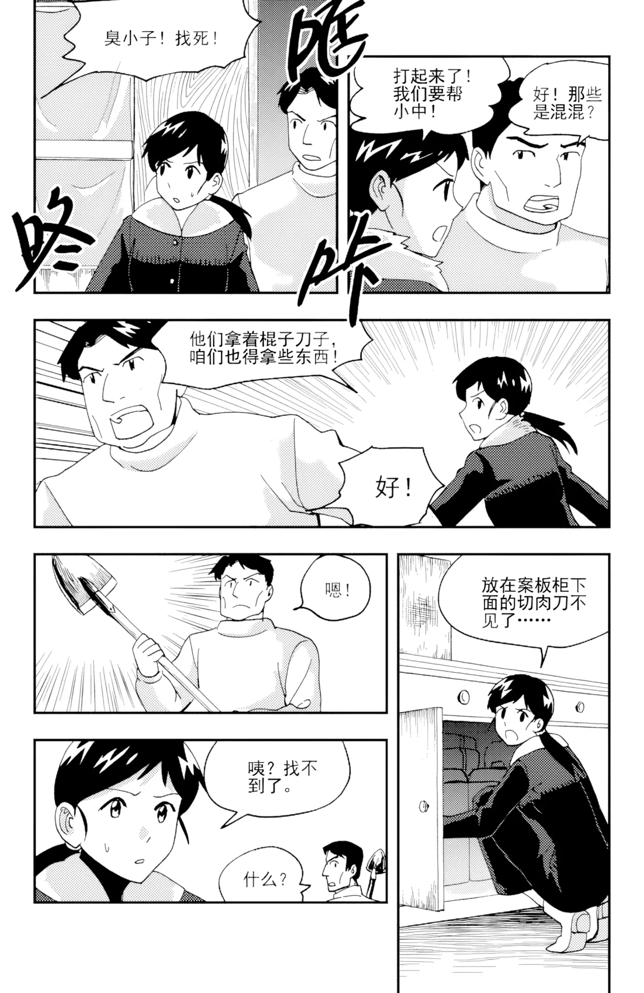 [ZCloud]Audience with Her Majesty the Queen II Vol. 4 | All Hail Empress Her Majesty II[Chinese] [upscaled] Page 49