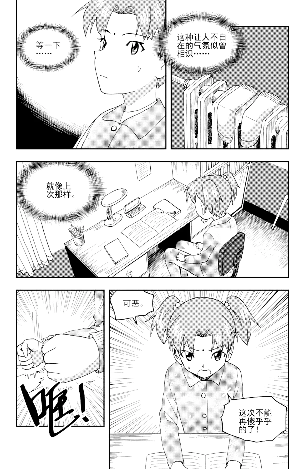 [ZCloud]Audience with Her Majesty the Queen II Vol. 4 | All Hail Empress Her Majesty II[Chinese] [upscaled] Page 5