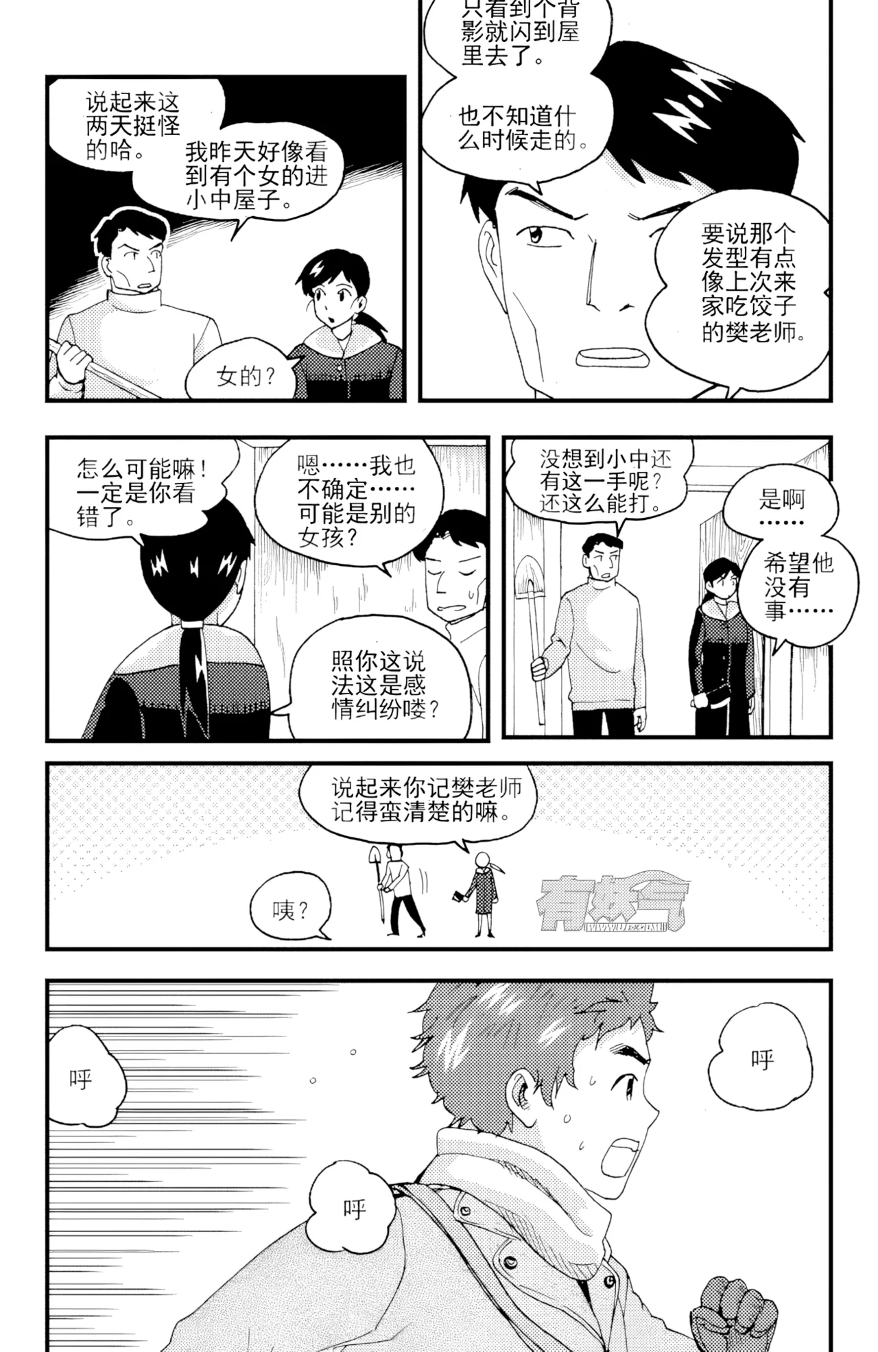 [ZCloud]Audience with Her Majesty the Queen II Vol. 4 | All Hail Empress Her Majesty II[Chinese] [upscaled] Page 53