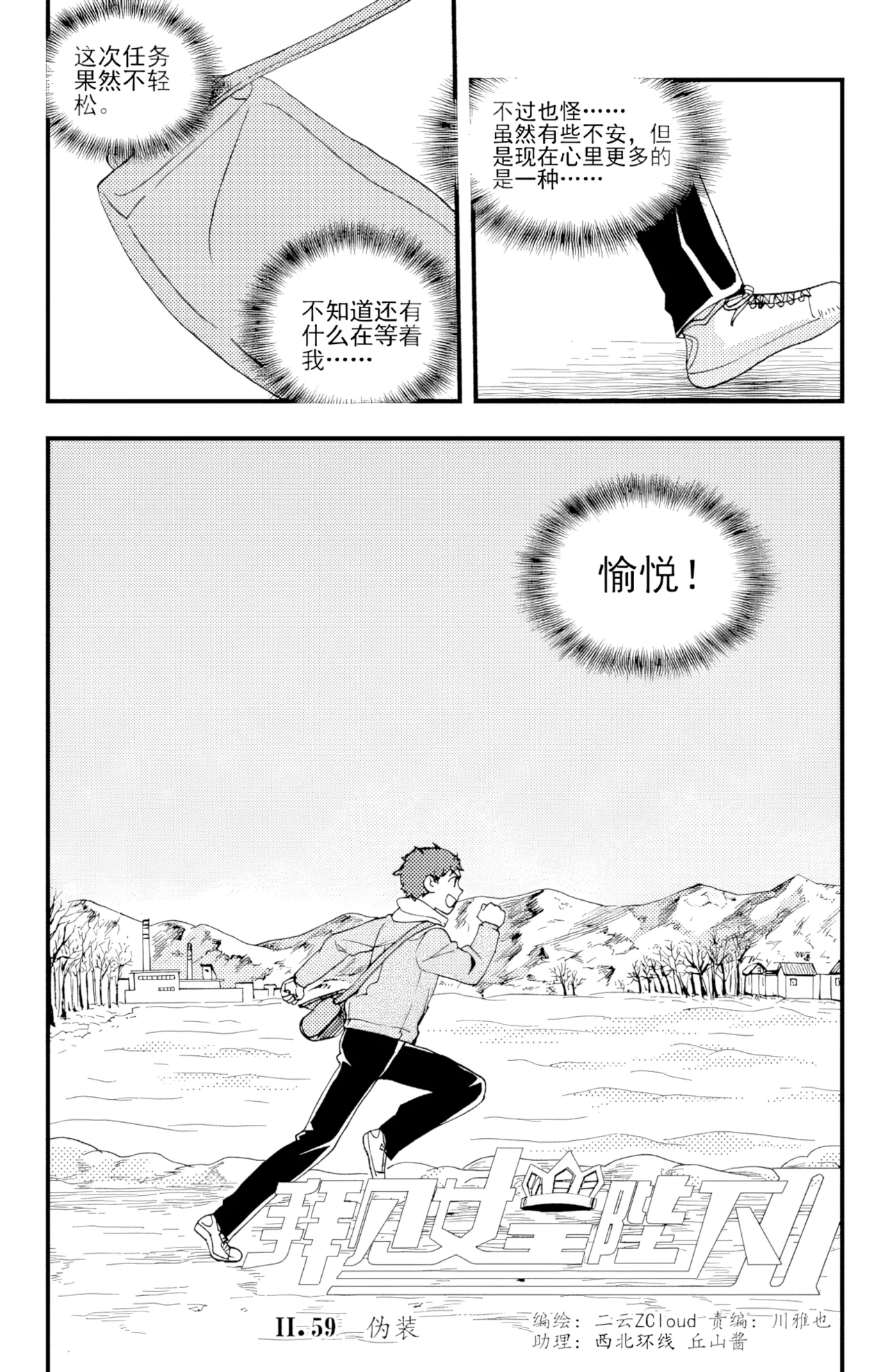 [ZCloud]Audience with Her Majesty the Queen II Vol. 4 | All Hail Empress Her Majesty II[Chinese] [upscaled] Page 54