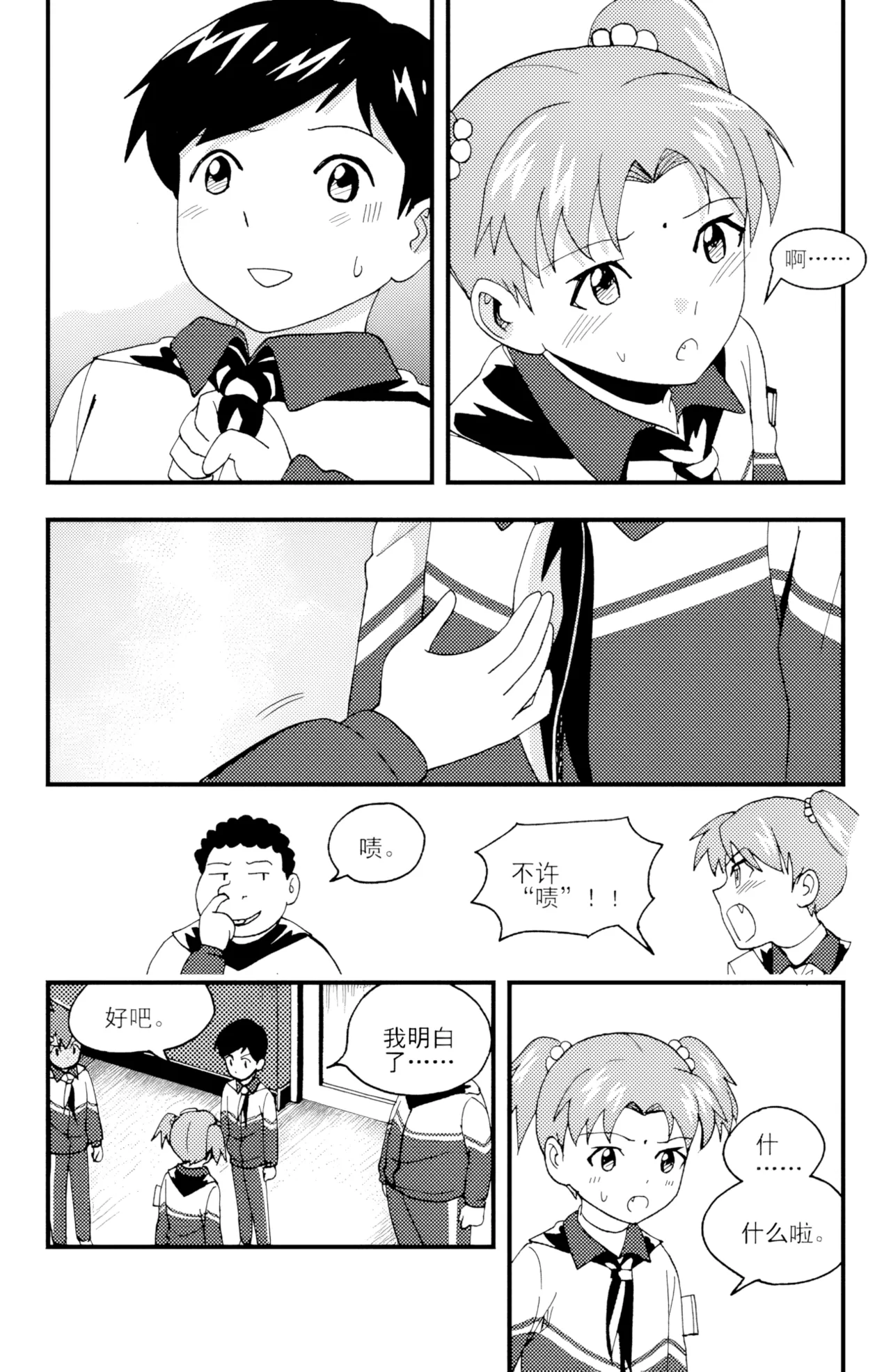 [ZCloud]Audience with Her Majesty the Queen II Vol. 4 | All Hail Empress Her Majesty II[Chinese] [upscaled] Page 58
