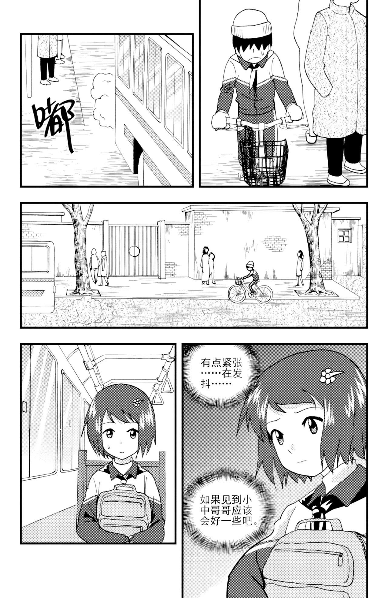 [ZCloud]Audience with Her Majesty the Queen II Vol. 4 | All Hail Empress Her Majesty II[Chinese] [upscaled] Page 60