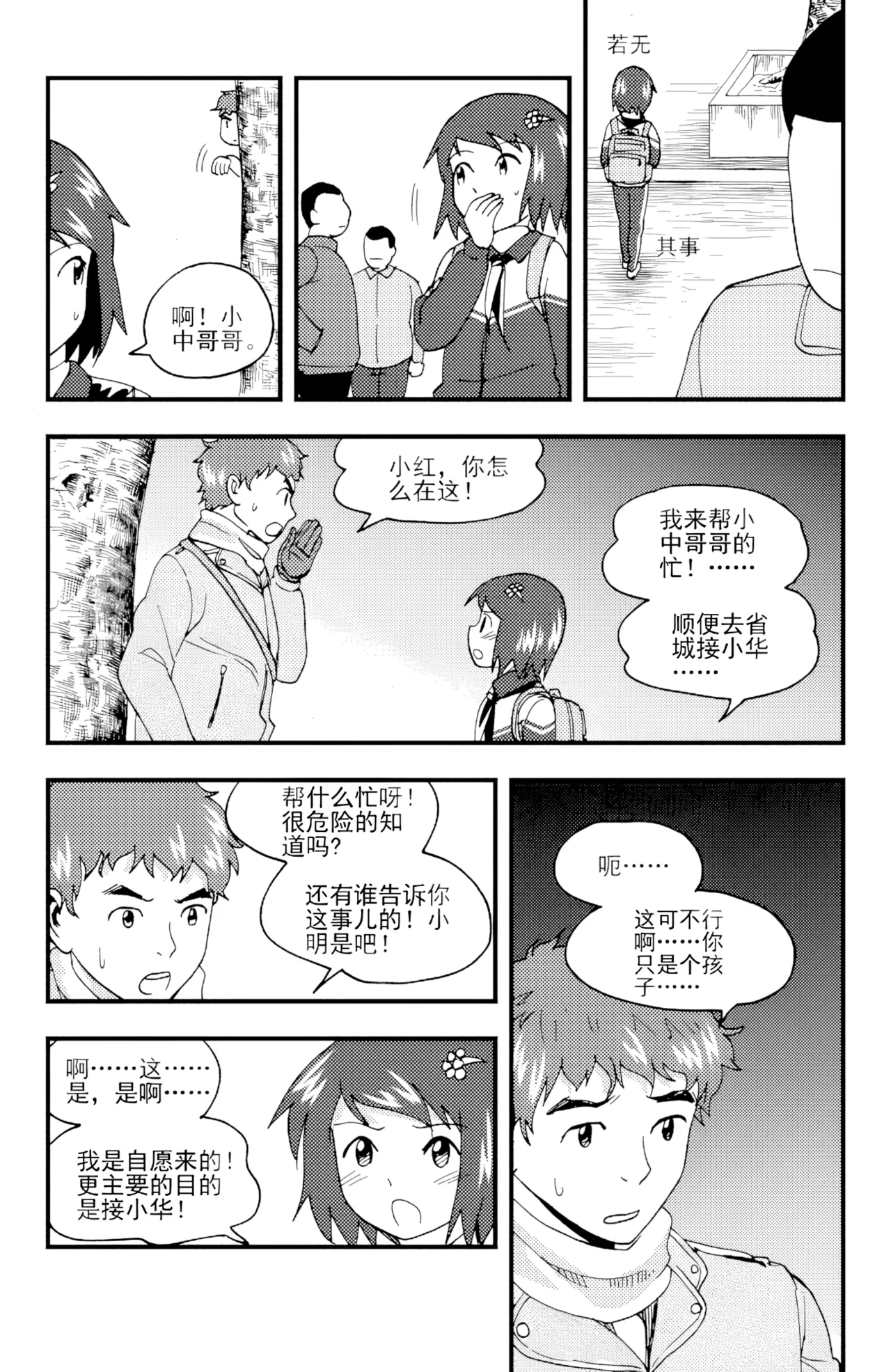 [ZCloud]Audience with Her Majesty the Queen II Vol. 4 | All Hail Empress Her Majesty II[Chinese] [upscaled] Page 63