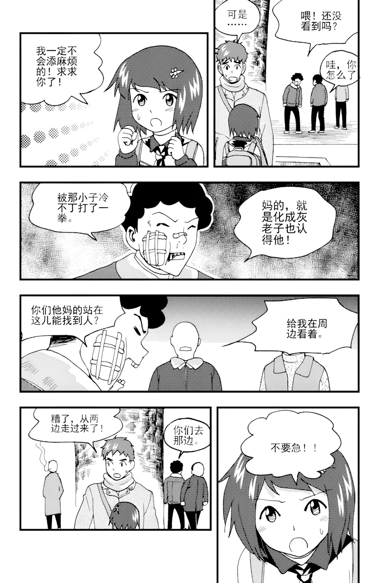 [ZCloud]Audience with Her Majesty the Queen II Vol. 4 | All Hail Empress Her Majesty II[Chinese] [upscaled] Page 64