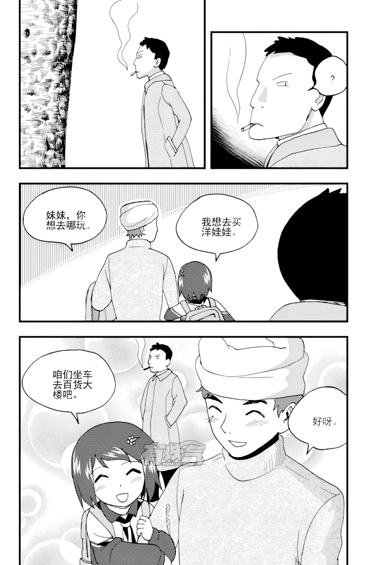 [ZCloud]Audience with Her Majesty the Queen II Vol. 4 | All Hail Empress Her Majesty II[Chinese] [upscaled] Page 65