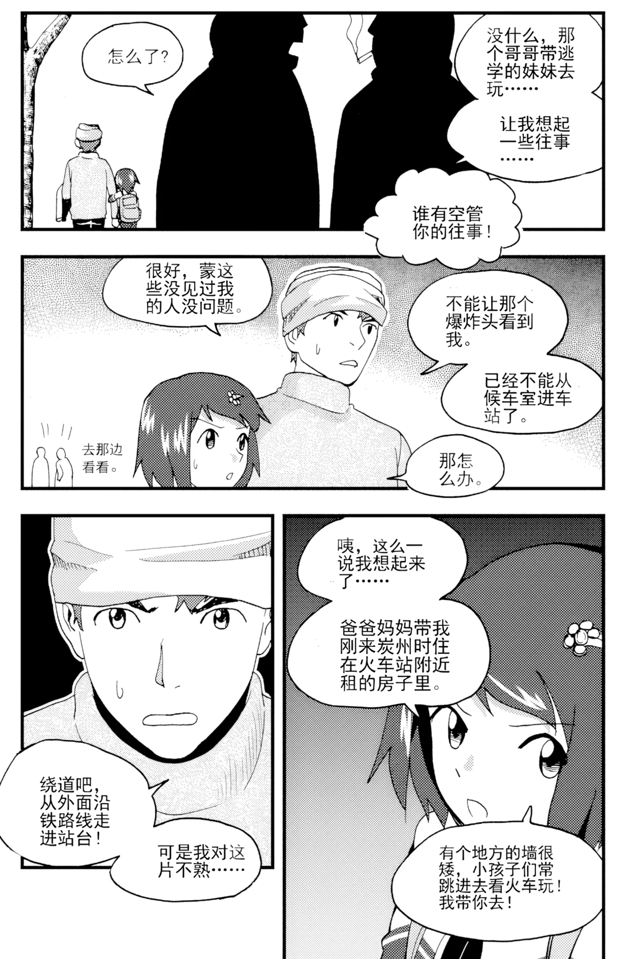 [ZCloud]Audience with Her Majesty the Queen II Vol. 4 | All Hail Empress Her Majesty II[Chinese] [upscaled] Page 66