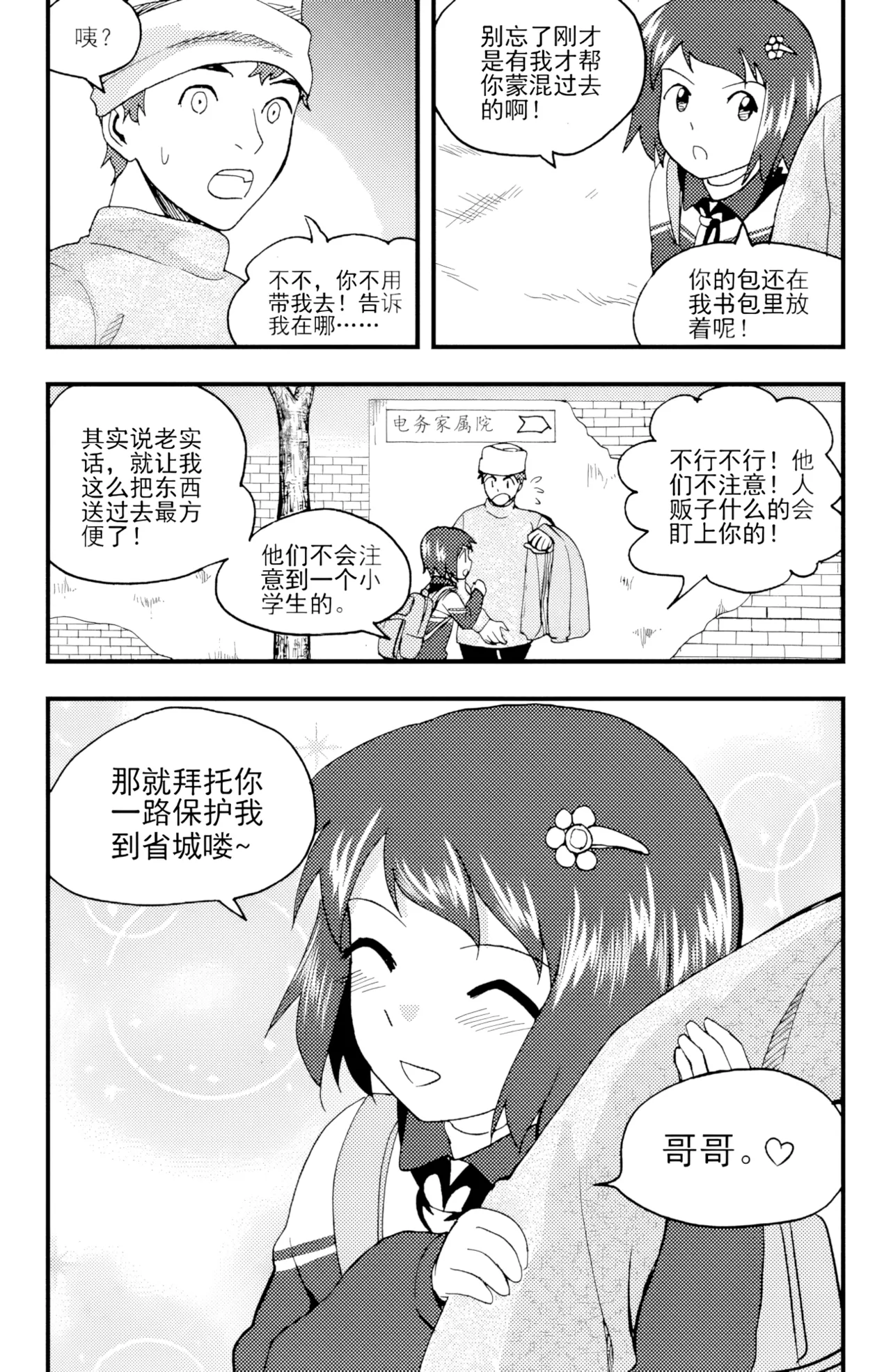 [ZCloud]Audience with Her Majesty the Queen II Vol. 4 | All Hail Empress Her Majesty II[Chinese] [upscaled] Page 67