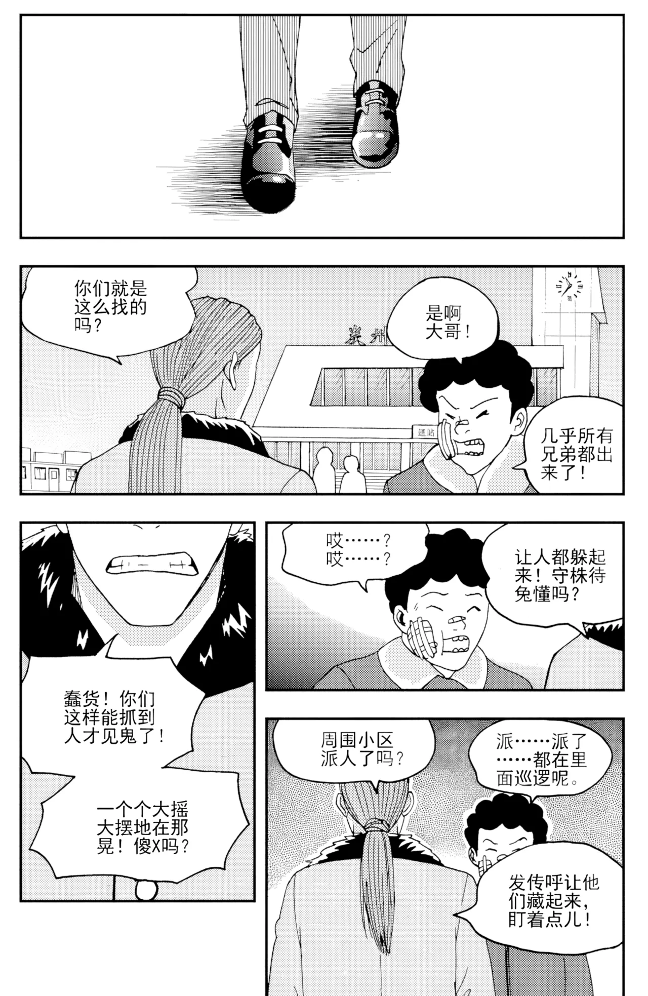 [ZCloud]Audience with Her Majesty the Queen II Vol. 4 | All Hail Empress Her Majesty II[Chinese] [upscaled] Page 68