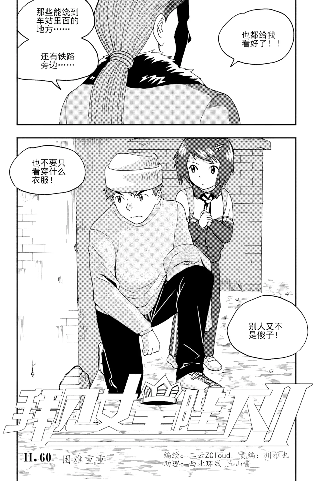 [ZCloud]Audience with Her Majesty the Queen II Vol. 4 | All Hail Empress Her Majesty II[Chinese] [upscaled] Page 69