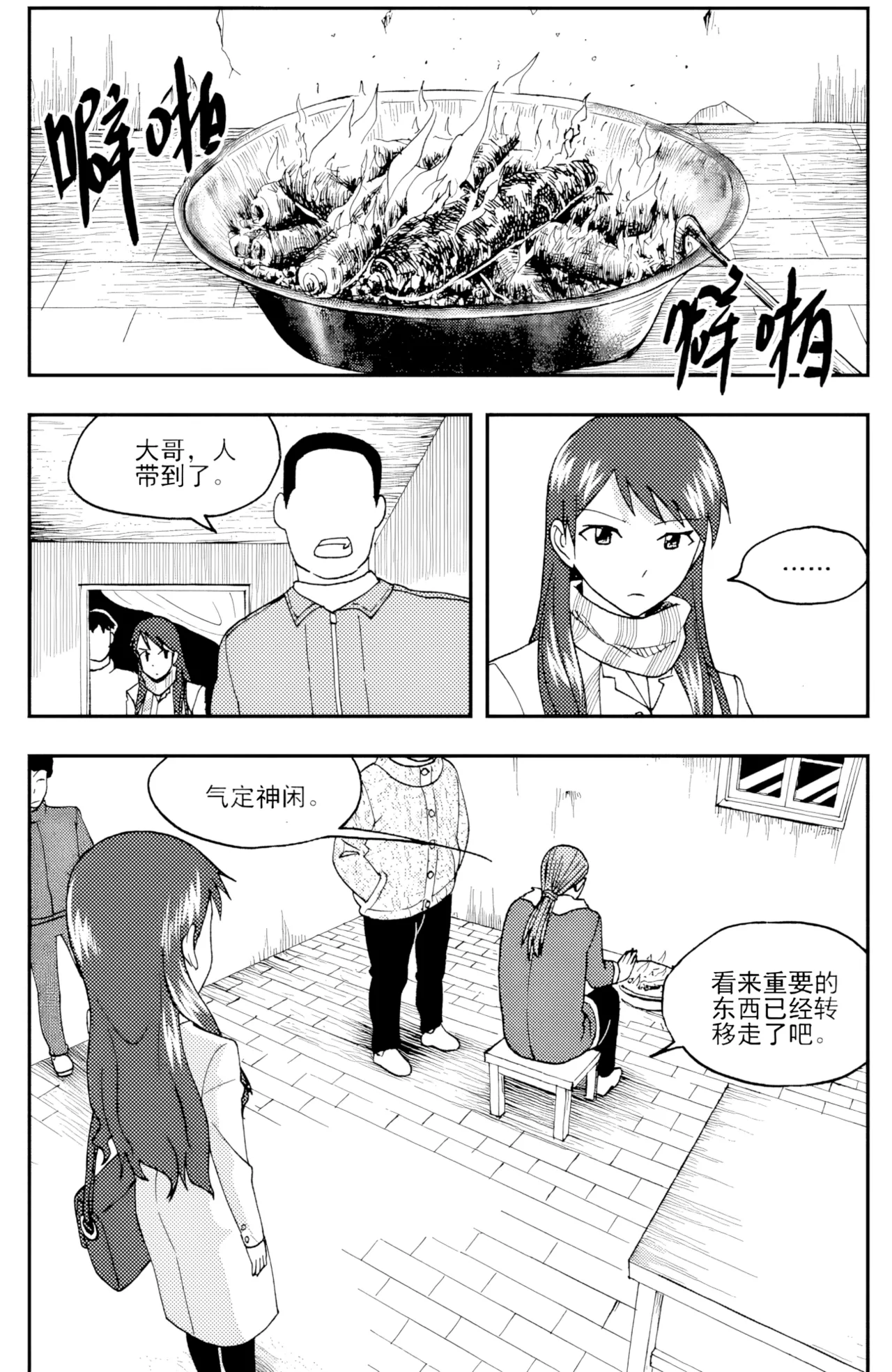[ZCloud]Audience with Her Majesty the Queen II Vol. 4 | All Hail Empress Her Majesty II[Chinese] [upscaled] Page 7