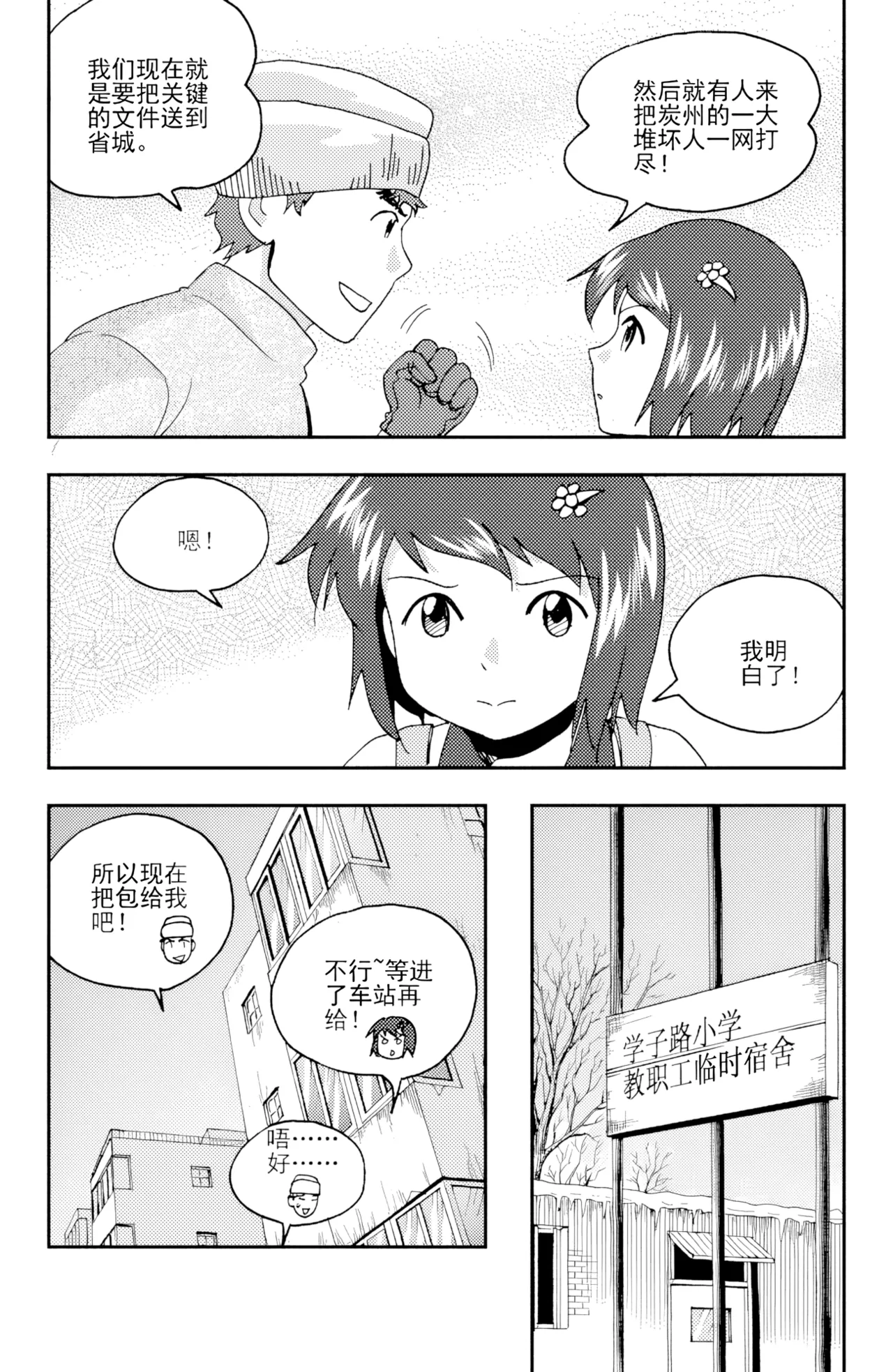 [ZCloud]Audience with Her Majesty the Queen II Vol. 4 | All Hail Empress Her Majesty II[Chinese] [upscaled] Page 71
