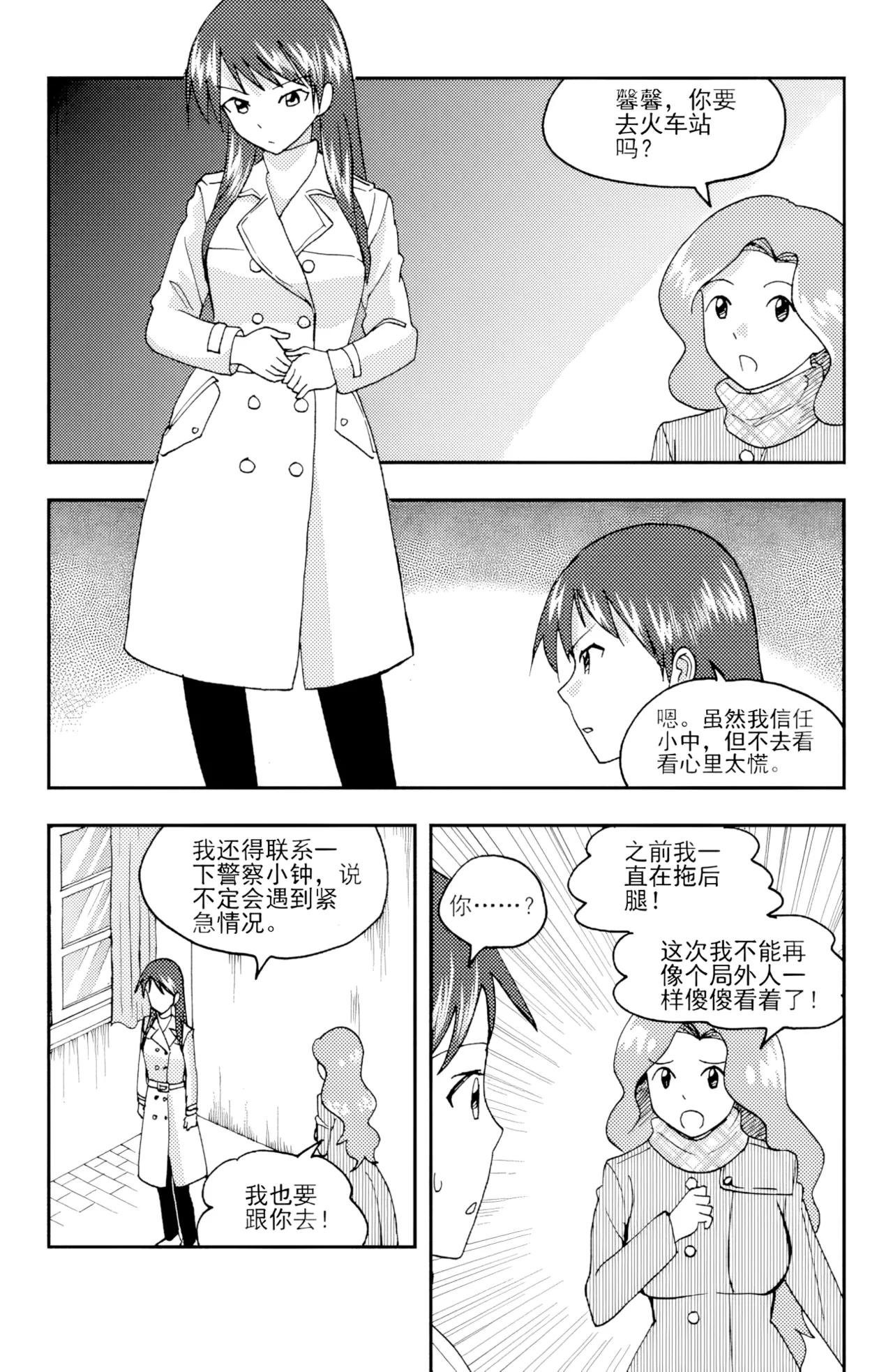 [ZCloud]Audience with Her Majesty the Queen II Vol. 4 | All Hail Empress Her Majesty II[Chinese] [upscaled] Page 72