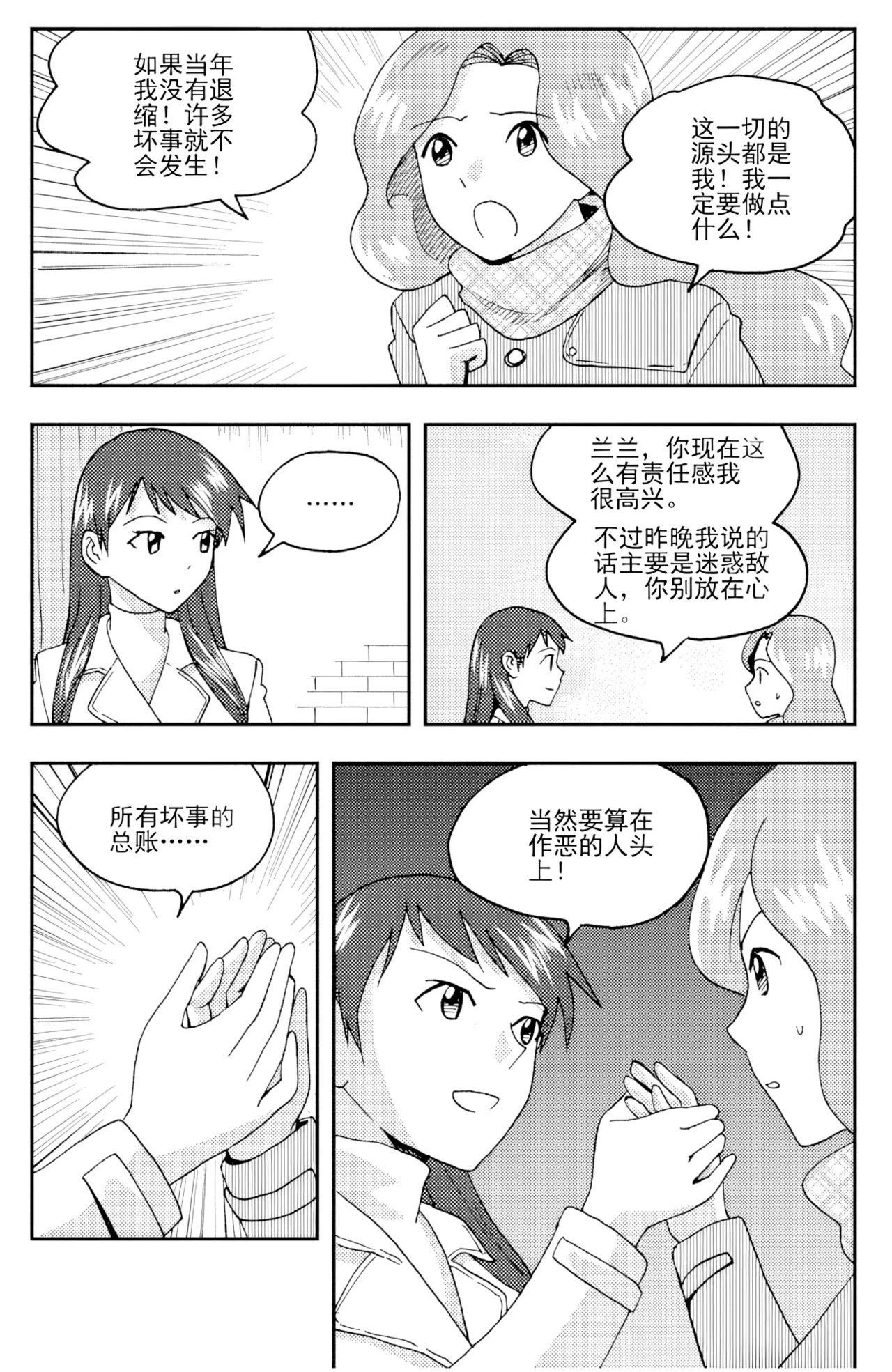 [ZCloud]Audience with Her Majesty the Queen II Vol. 4 | All Hail Empress Her Majesty II[Chinese] [upscaled] Page 73
