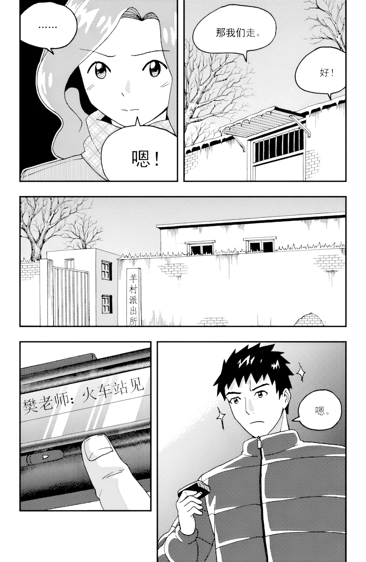[ZCloud]Audience with Her Majesty the Queen II Vol. 4 | All Hail Empress Her Majesty II[Chinese] [upscaled] Page 74