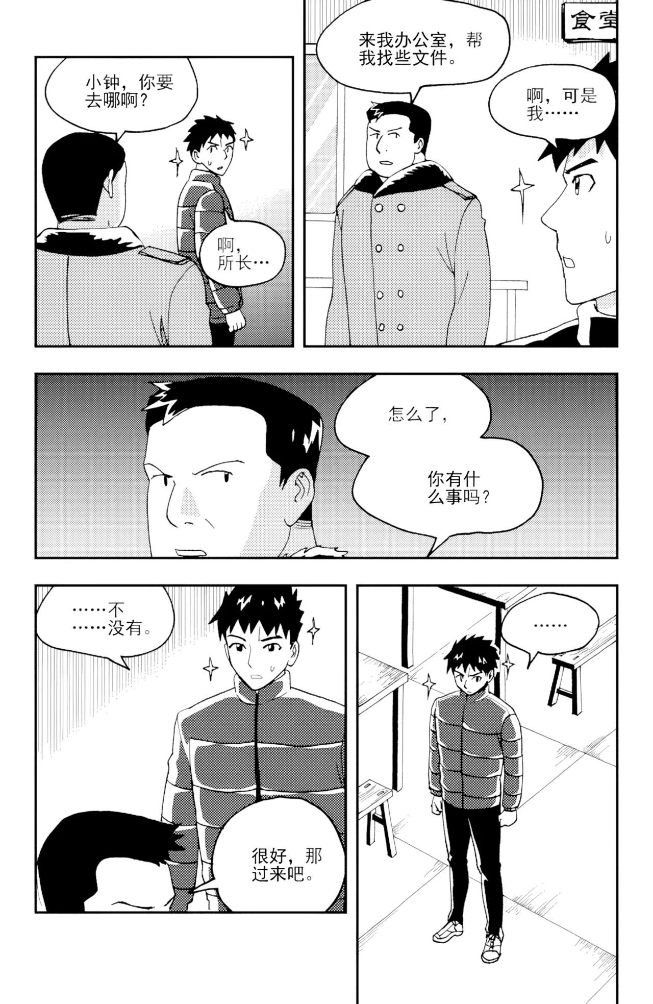 [ZCloud]Audience with Her Majesty the Queen II Vol. 4 | All Hail Empress Her Majesty II[Chinese] [upscaled] Page 75