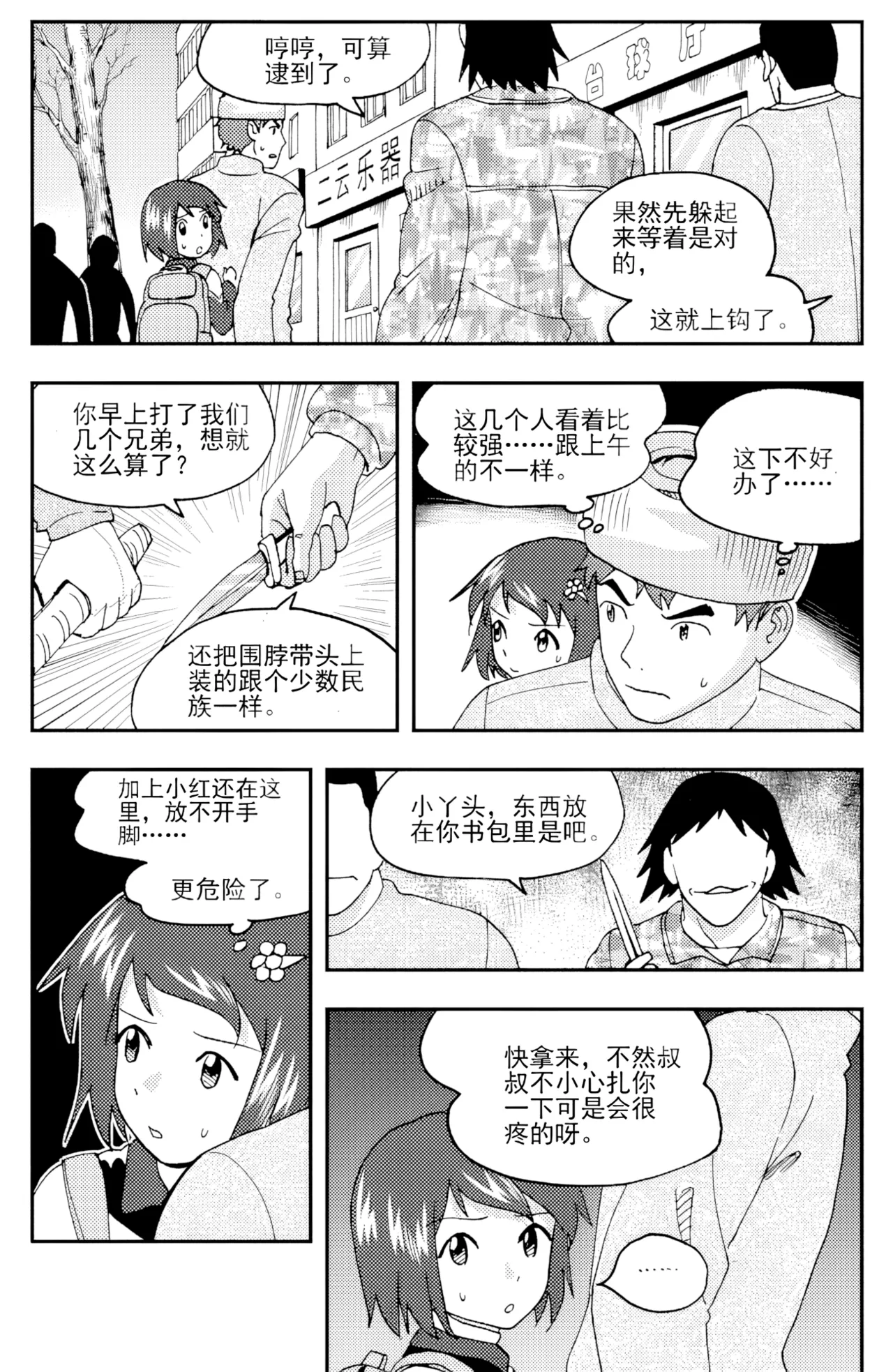 [ZCloud]Audience with Her Majesty the Queen II Vol. 4 | All Hail Empress Her Majesty II[Chinese] [upscaled] Page 77