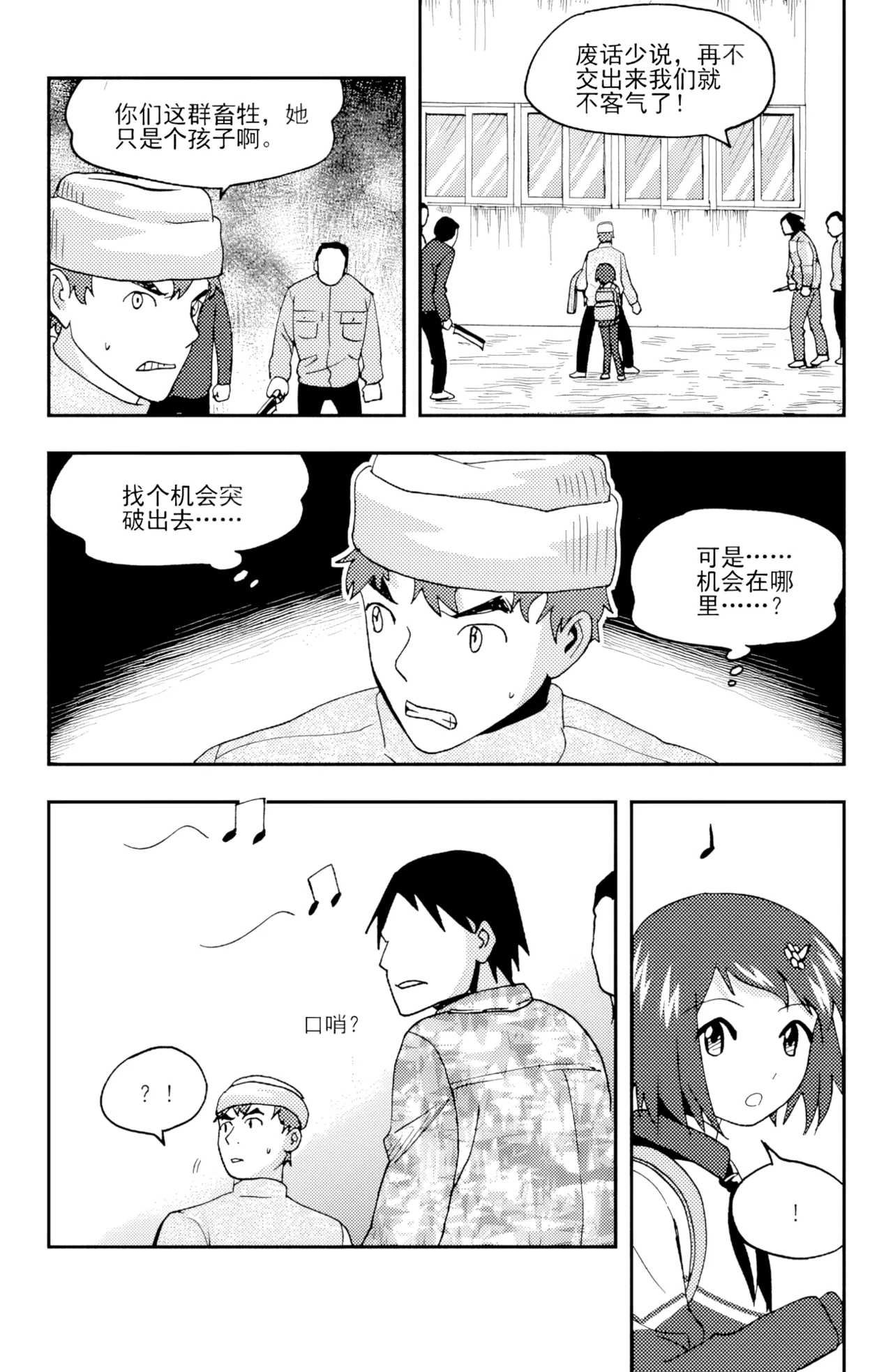 [ZCloud]Audience with Her Majesty the Queen II Vol. 4 | All Hail Empress Her Majesty II[Chinese] [upscaled] Page 78