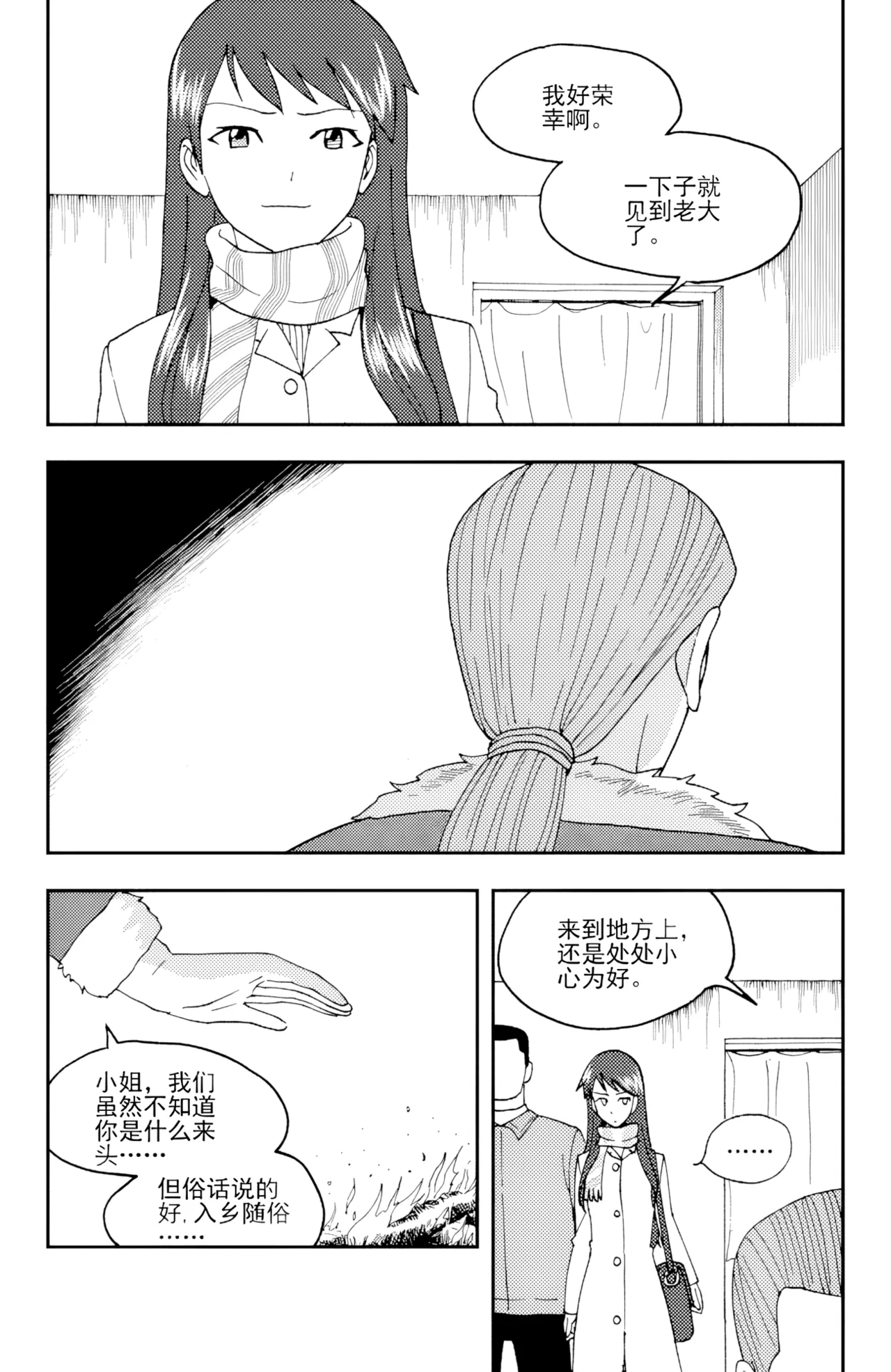 [ZCloud]Audience with Her Majesty the Queen II Vol. 4 | All Hail Empress Her Majesty II[Chinese] [upscaled] Page 8