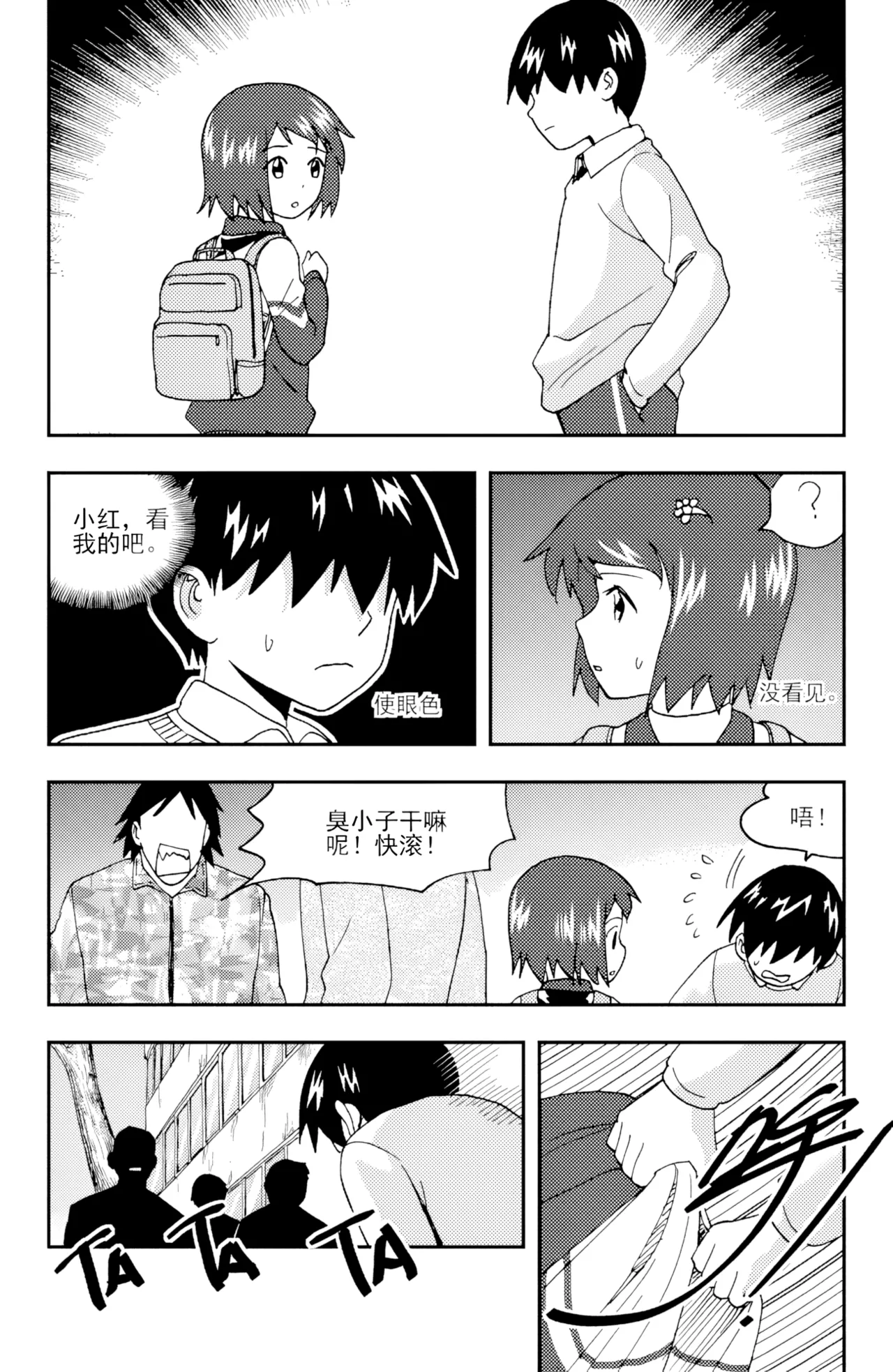 [ZCloud]Audience with Her Majesty the Queen II Vol. 4 | All Hail Empress Her Majesty II[Chinese] [upscaled] Page 80